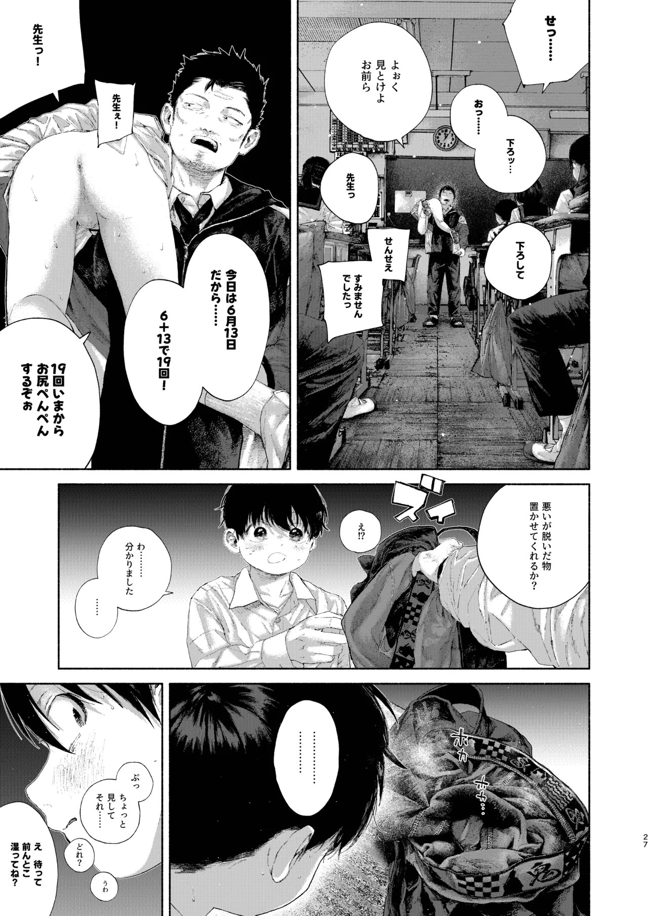 Page 27