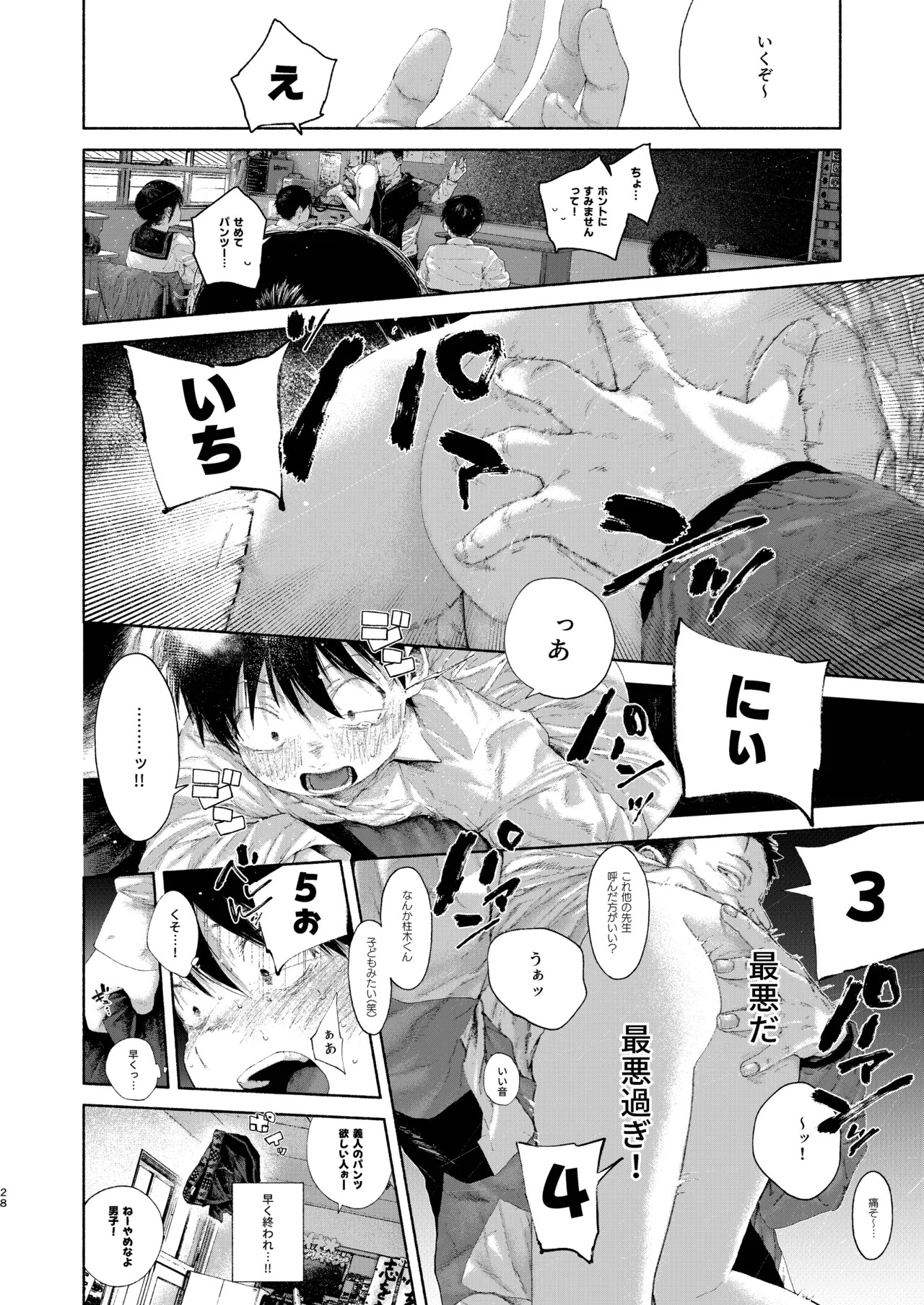 Page 28