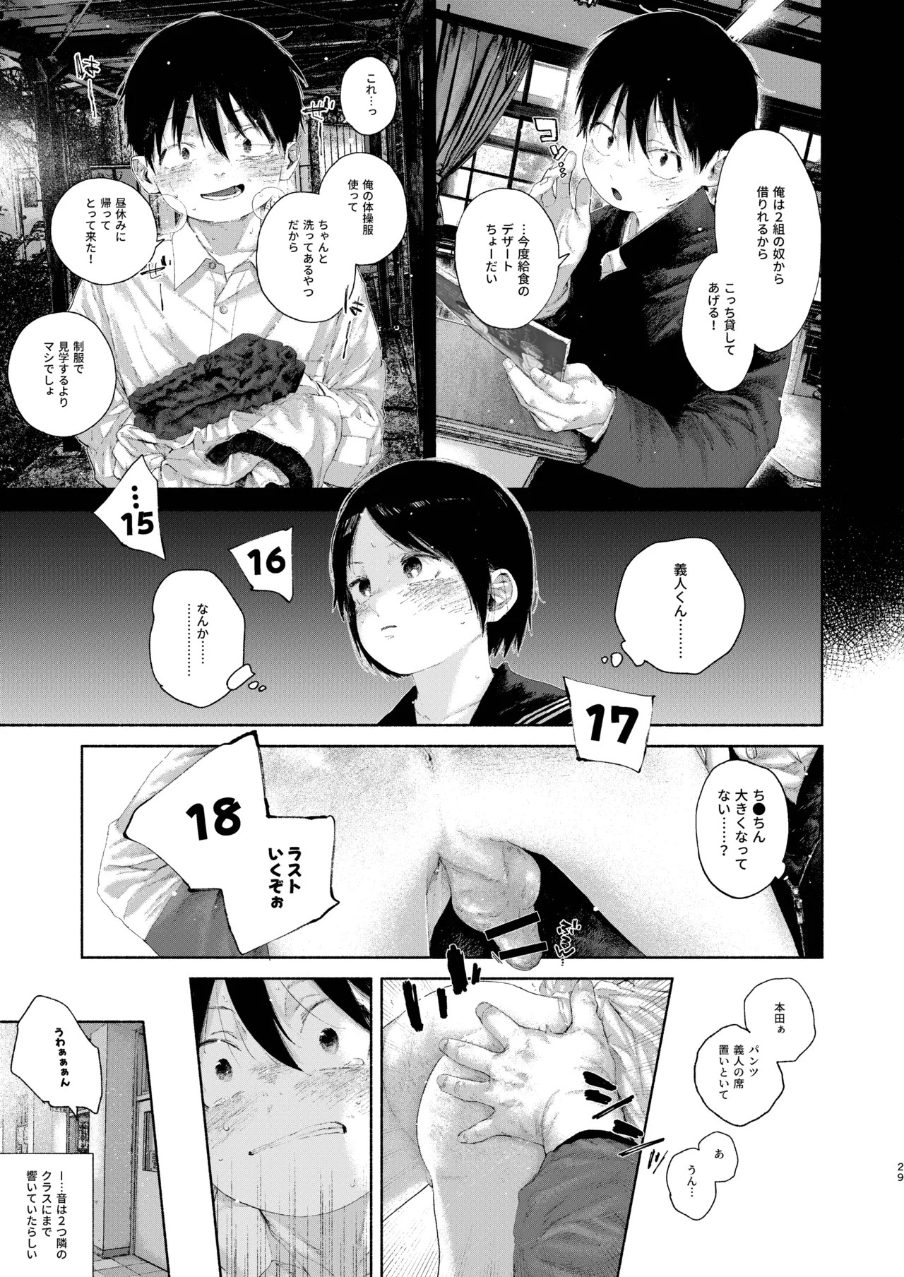 Page 29