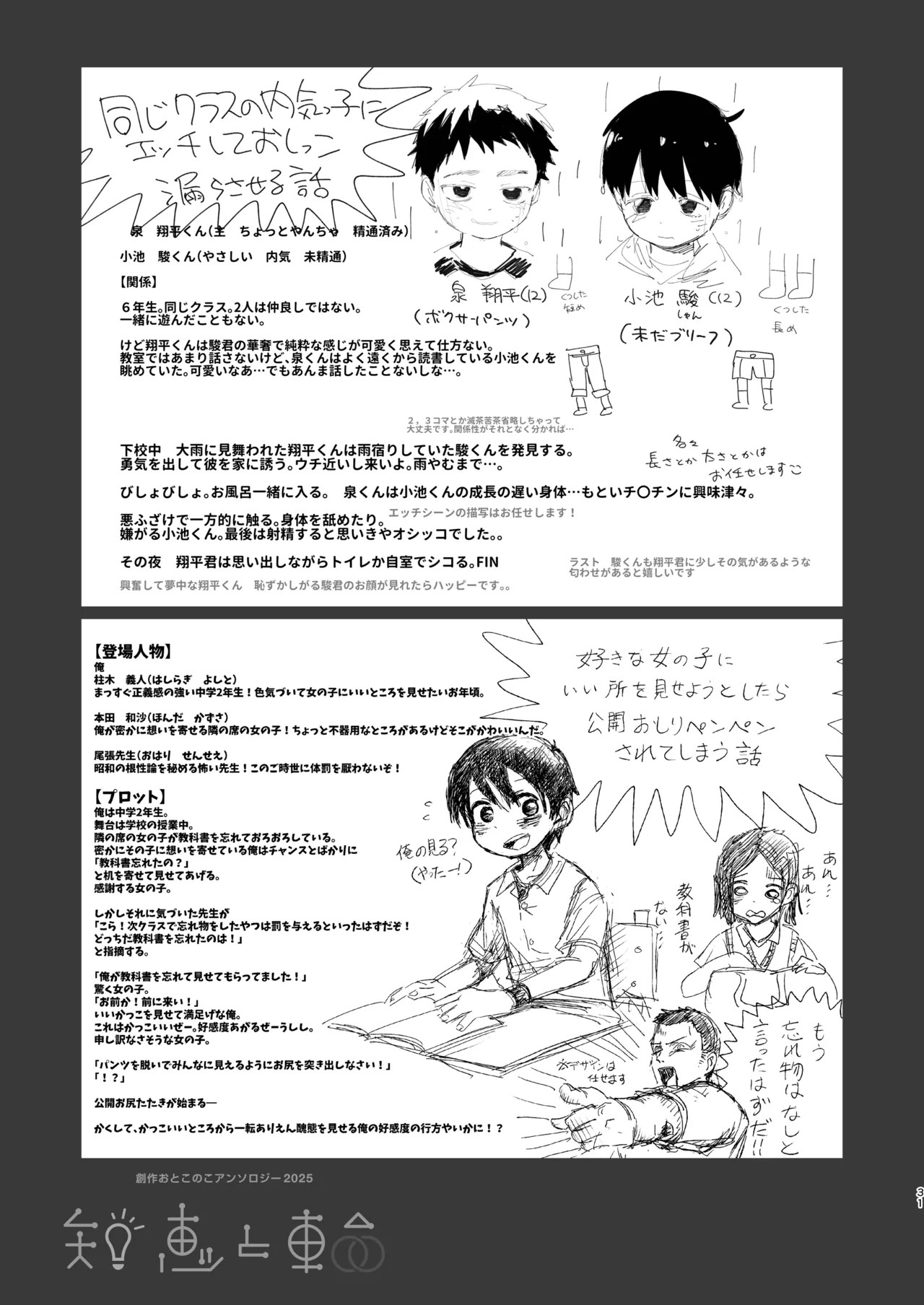 Page 31