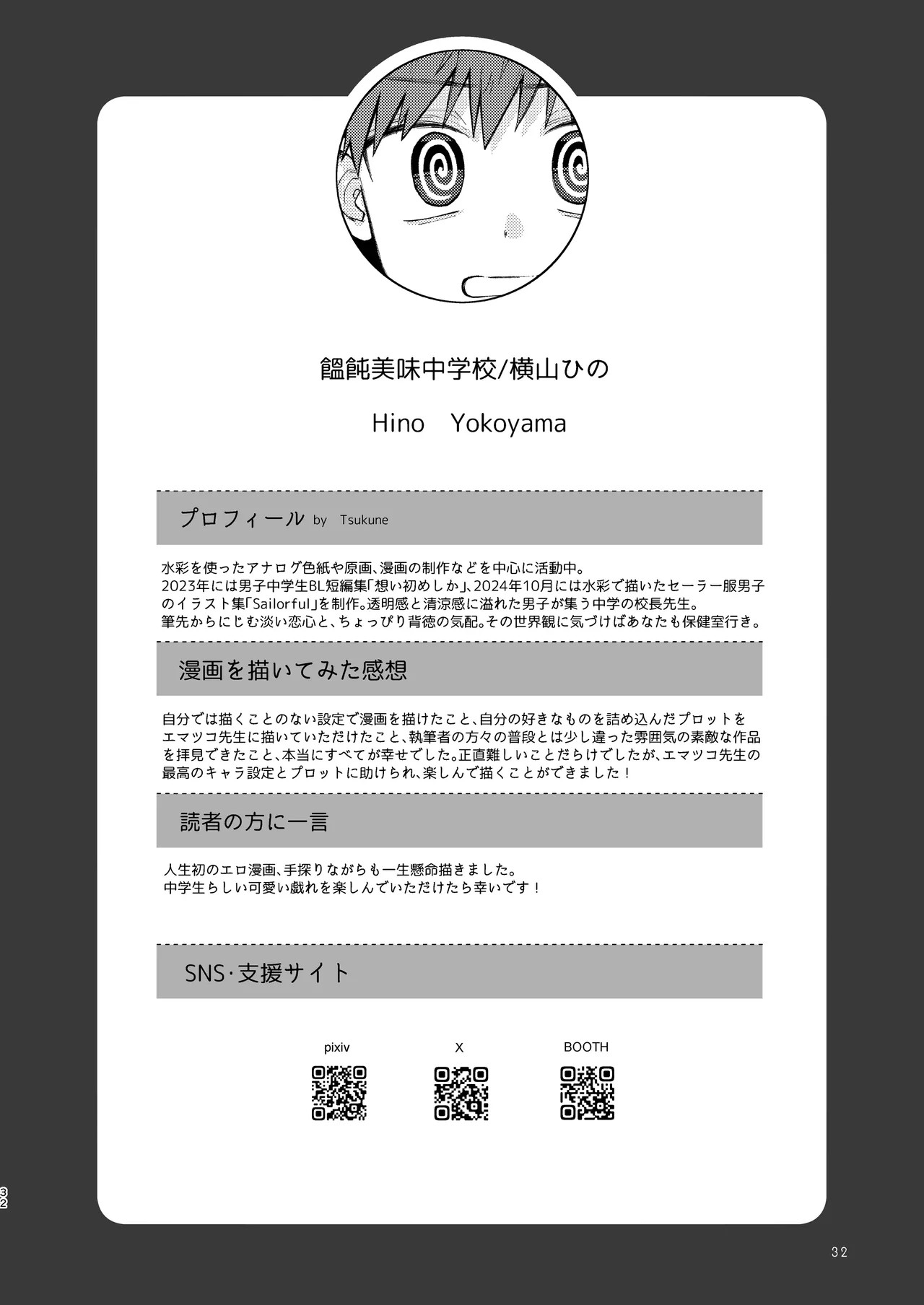 Page 32