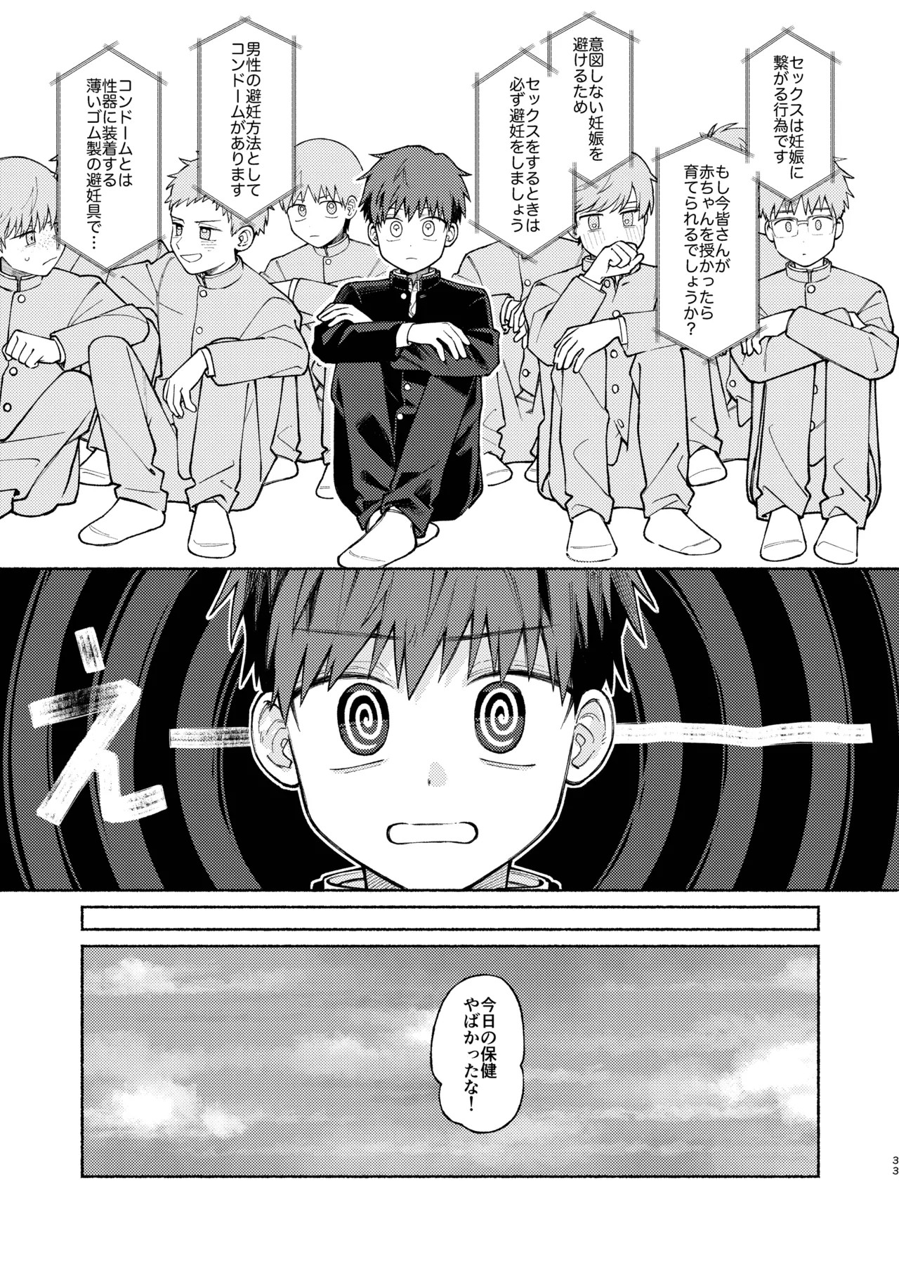 Page 33