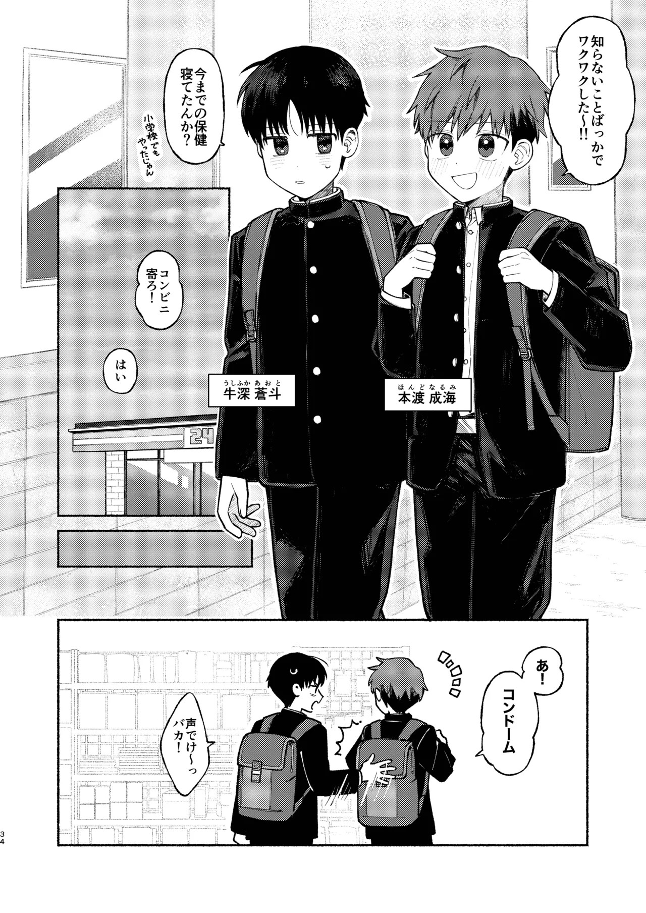 Page 34