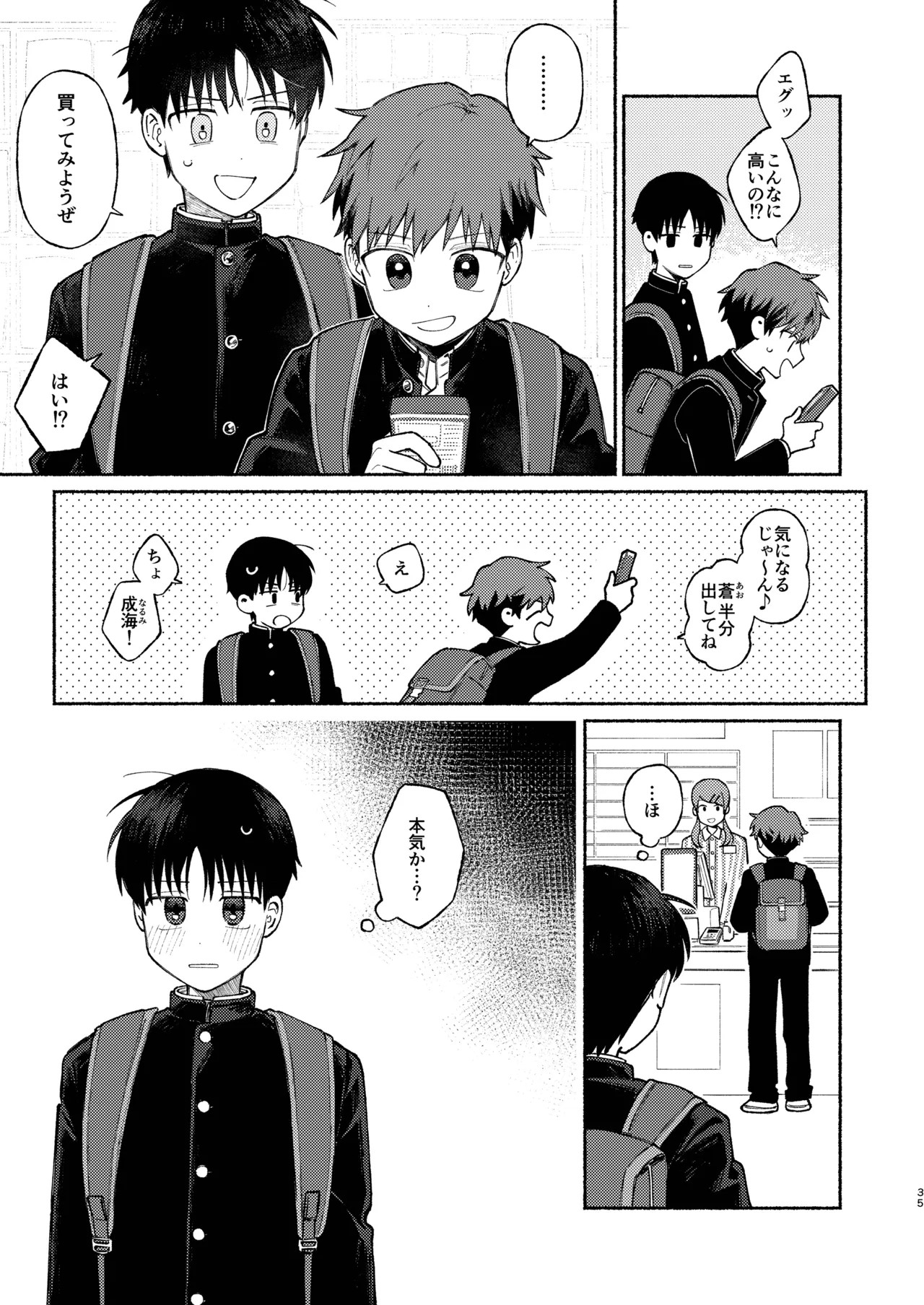 Page 35