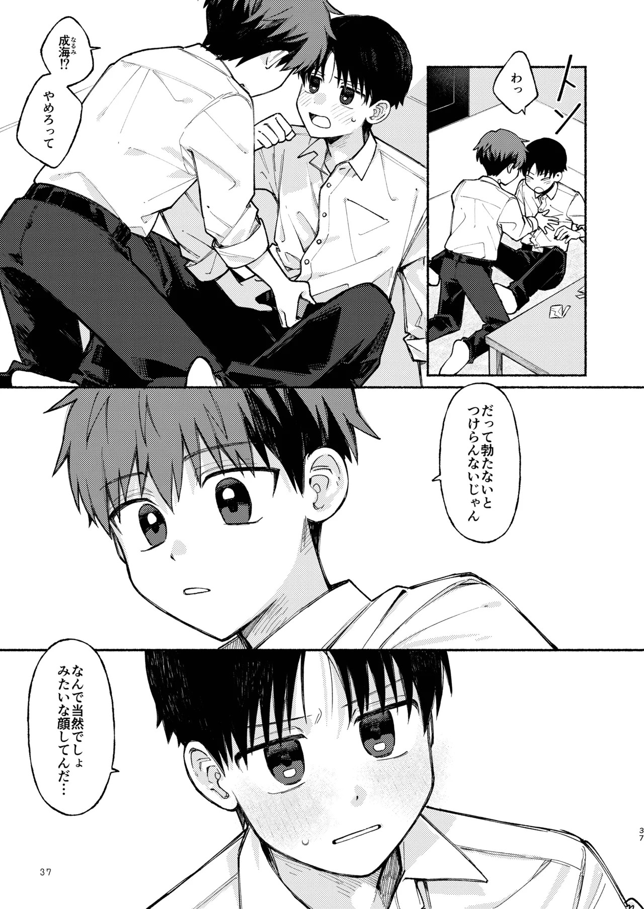 Page 37