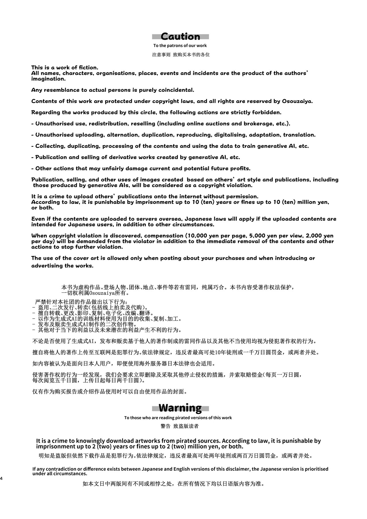 Page 4