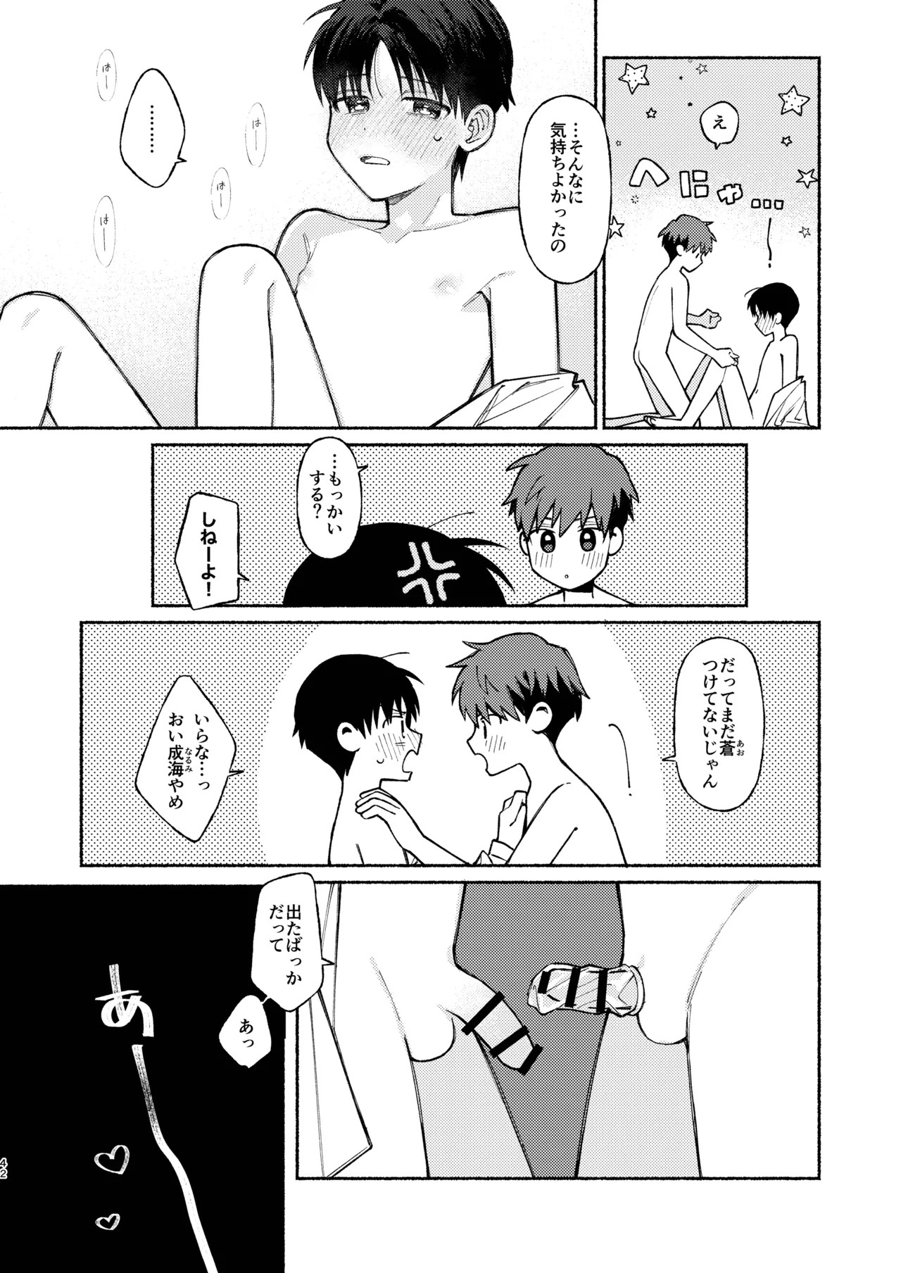 Page 42