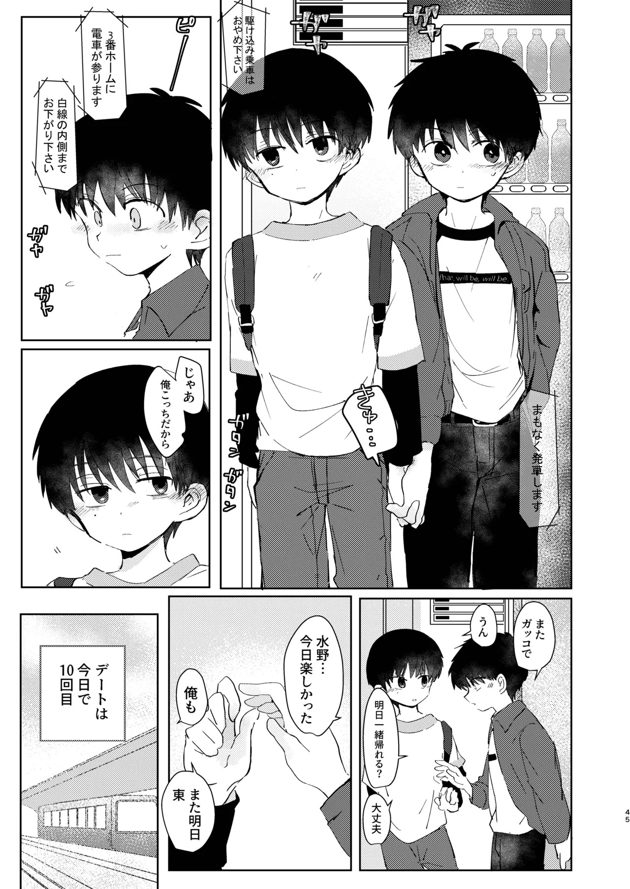 Page 45