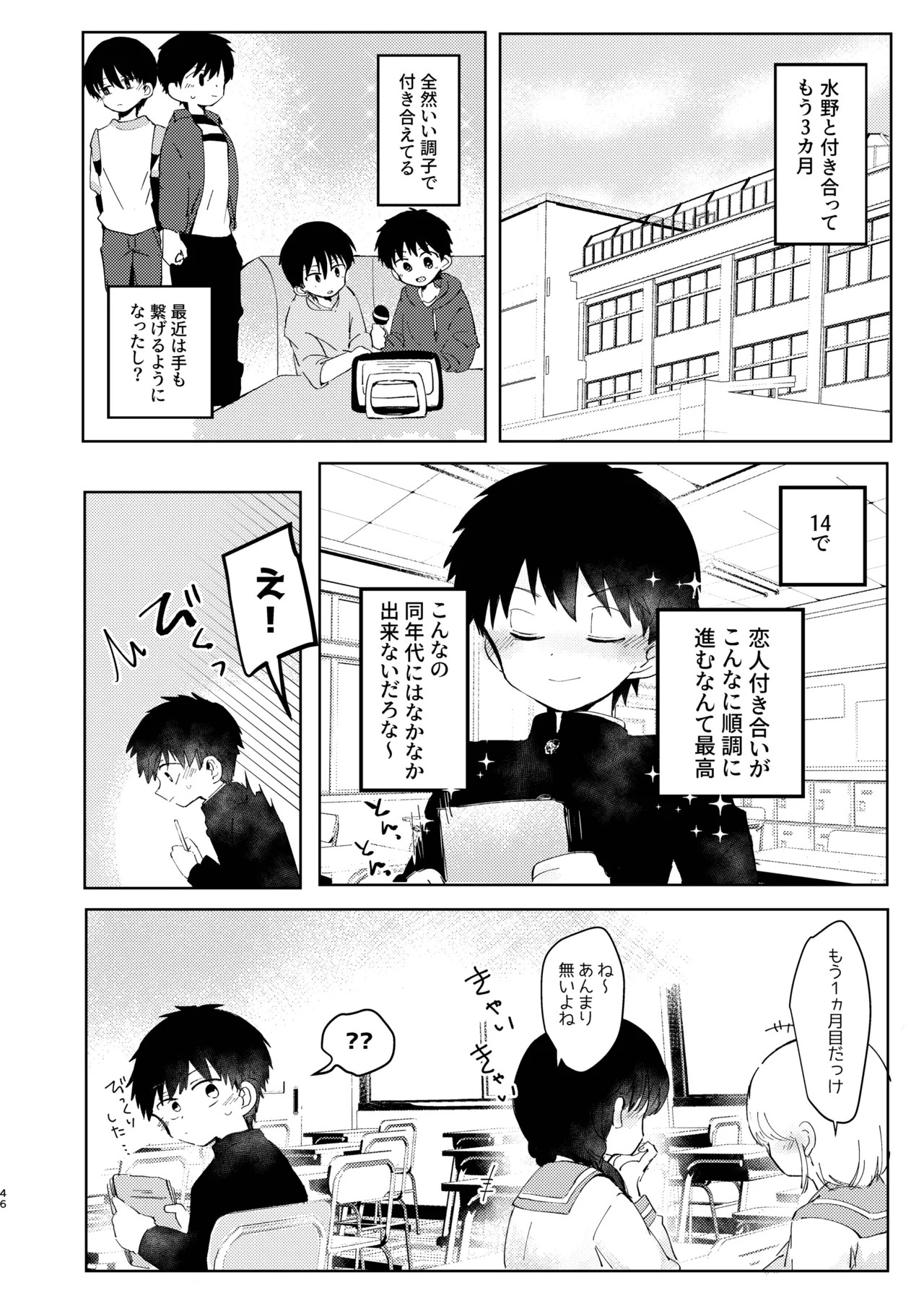 Page 46