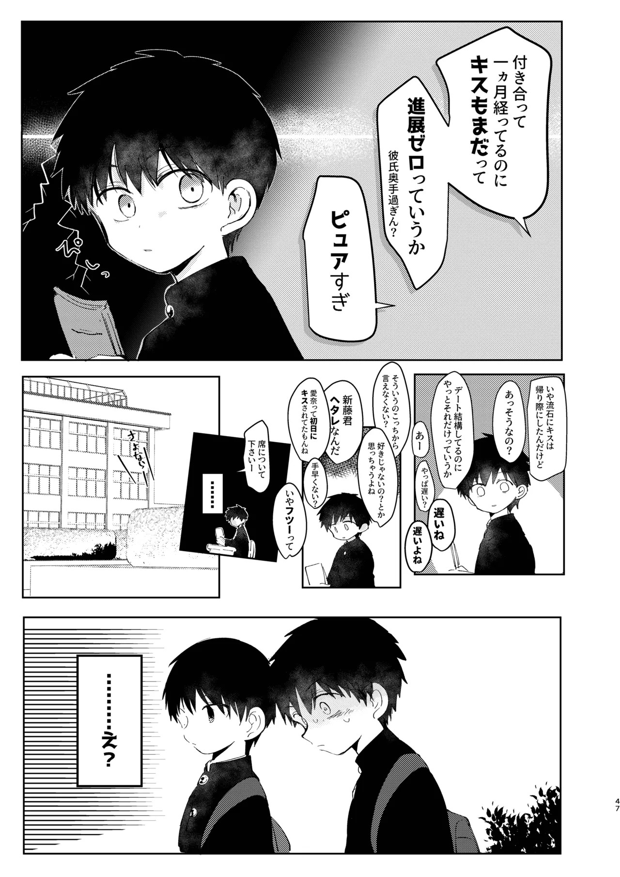 Page 47