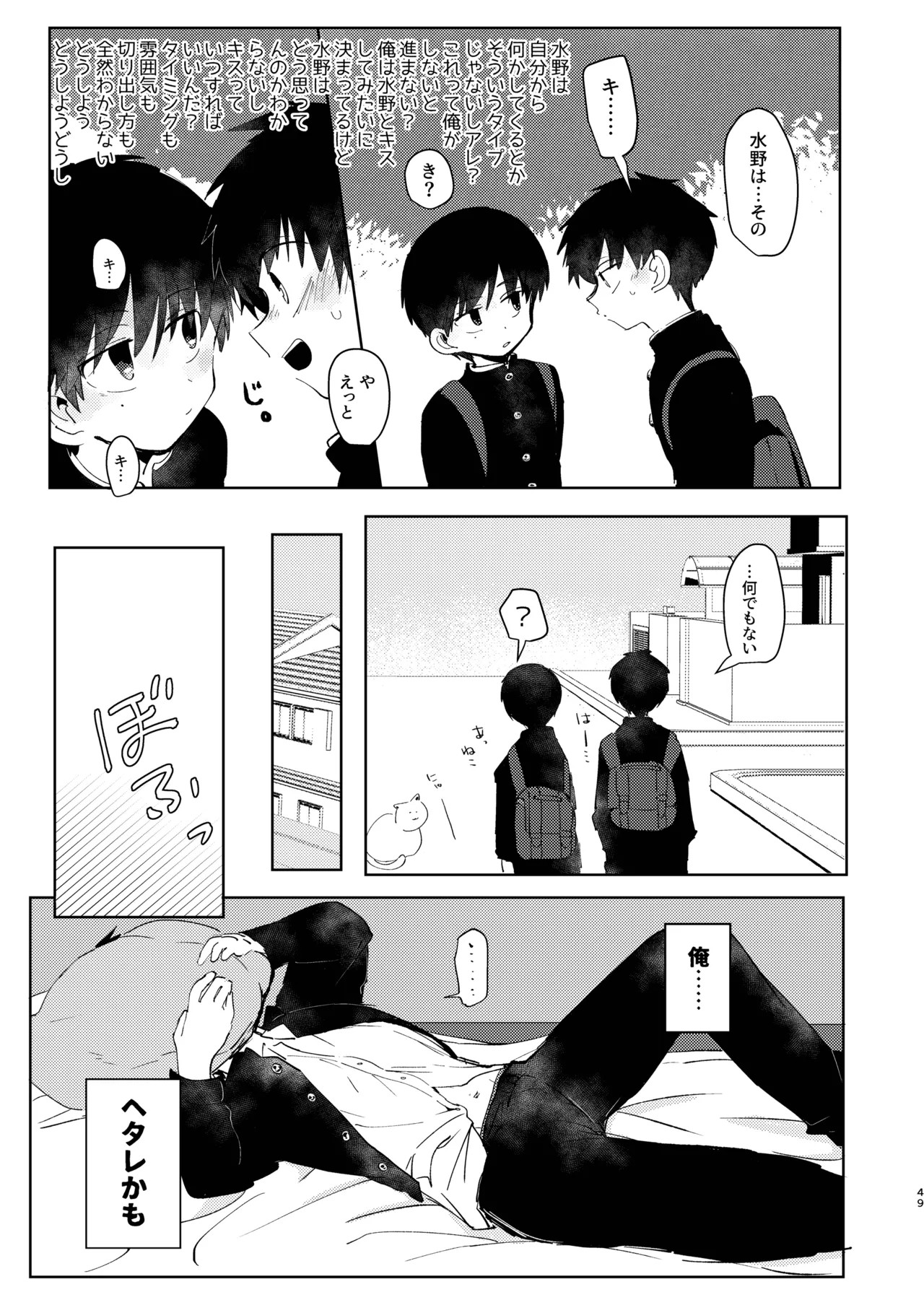 Page 49
