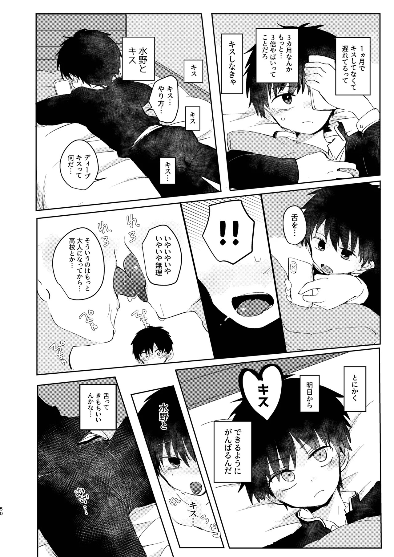 Page 50