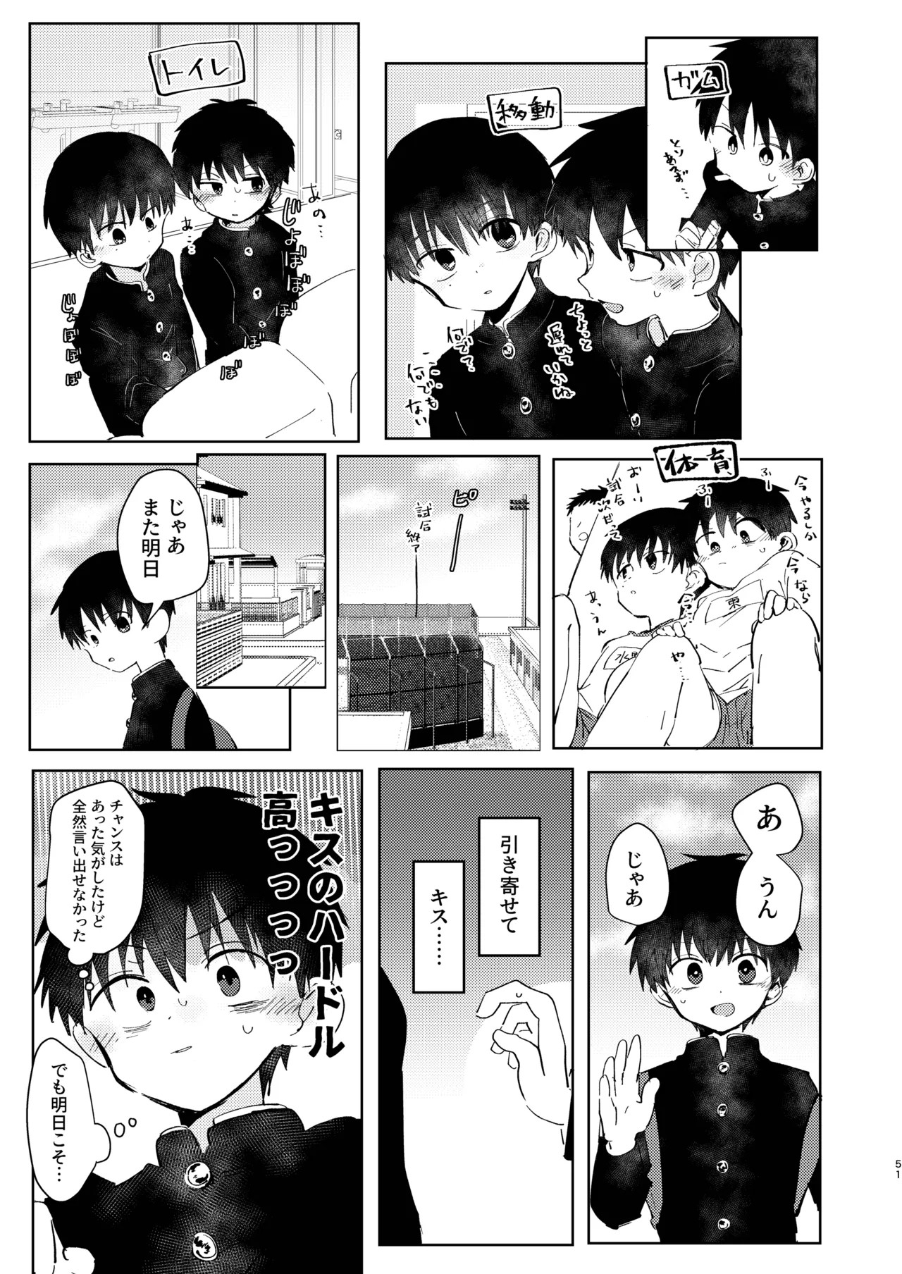 Page 51
