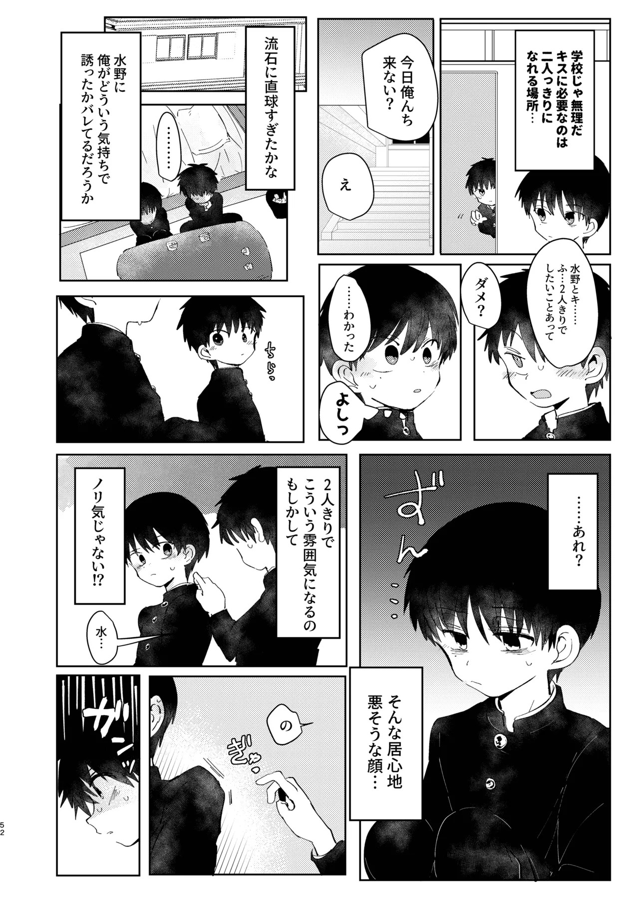 Page 52