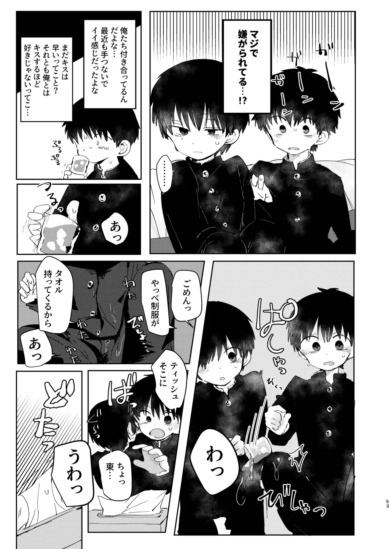 Page 53