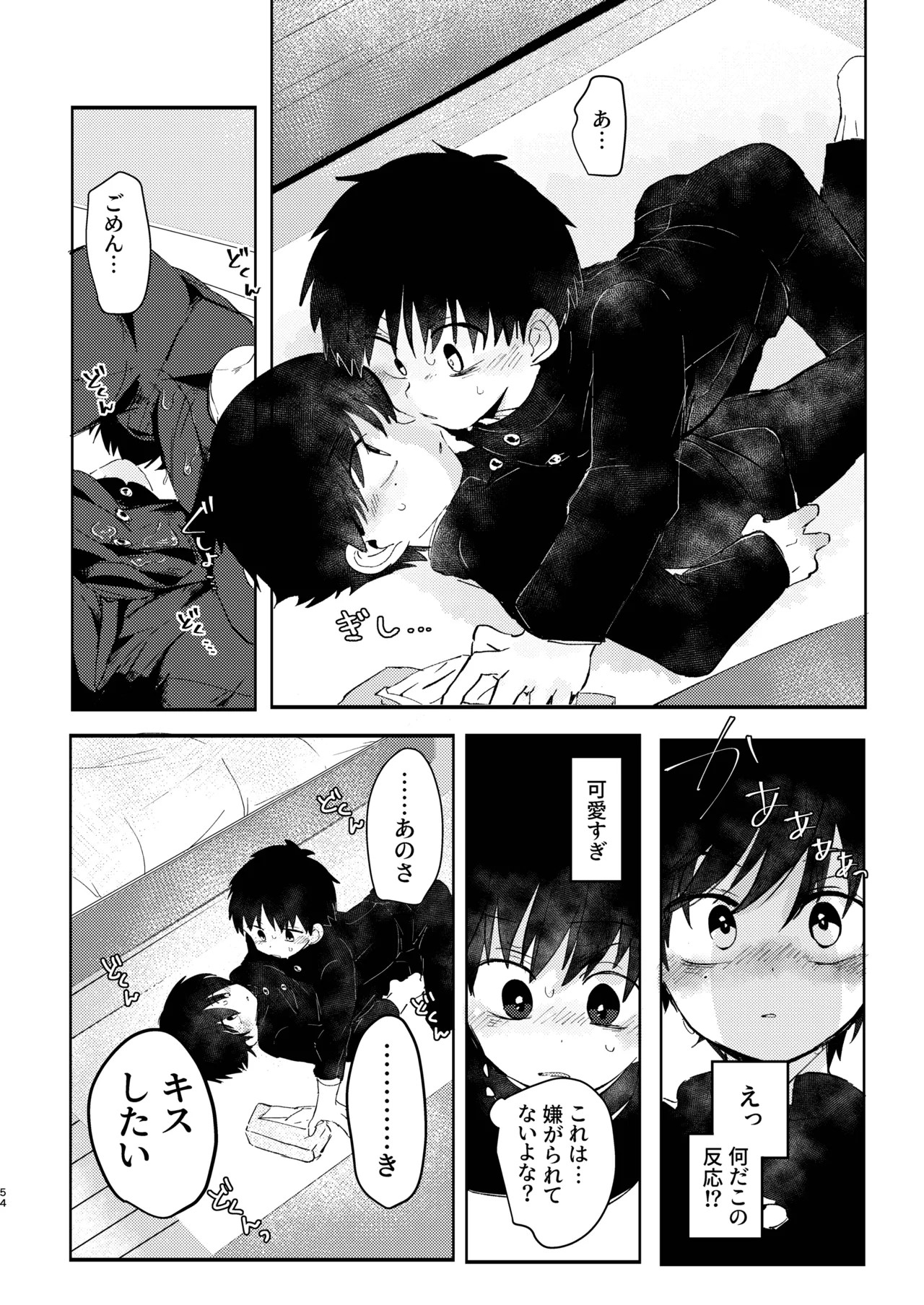 Page 54