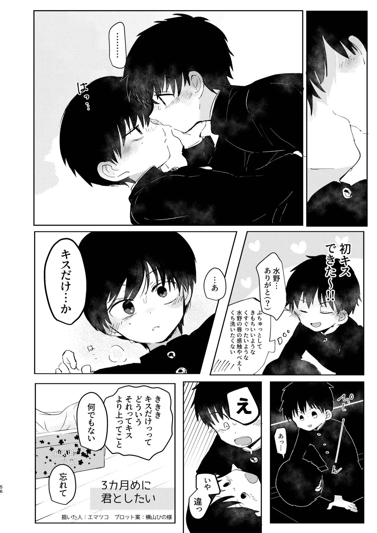 Page 56