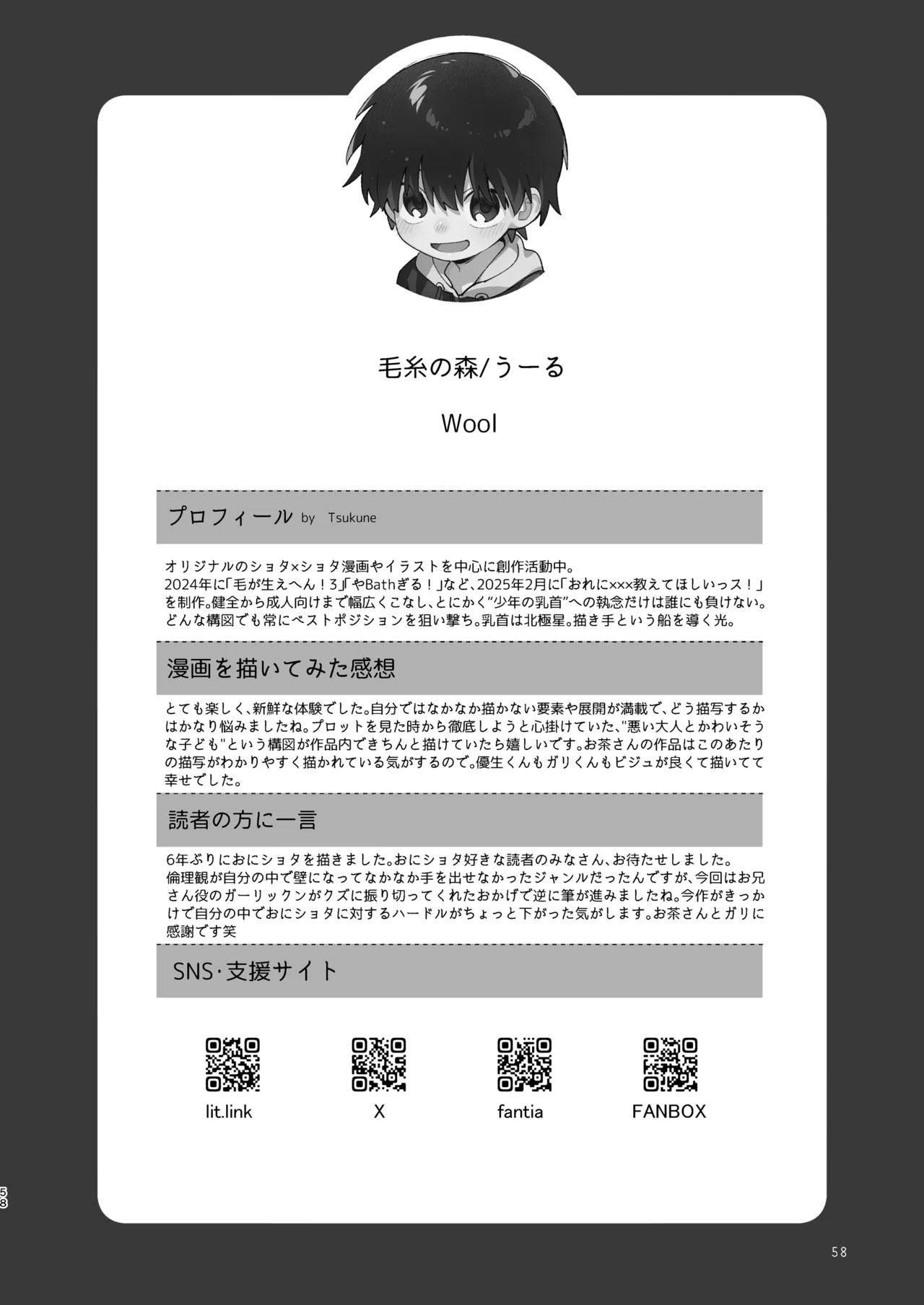 Page 58