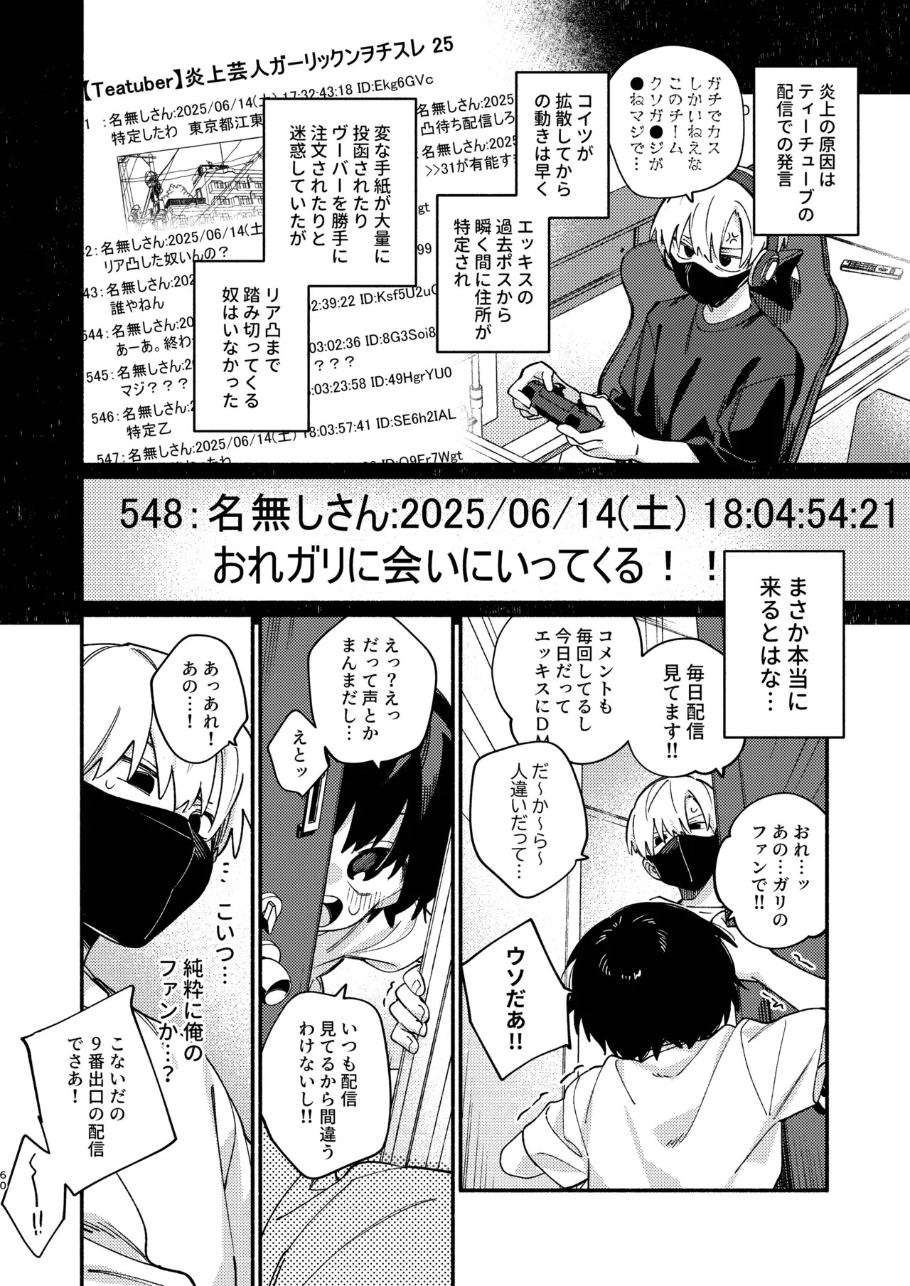 Page 60