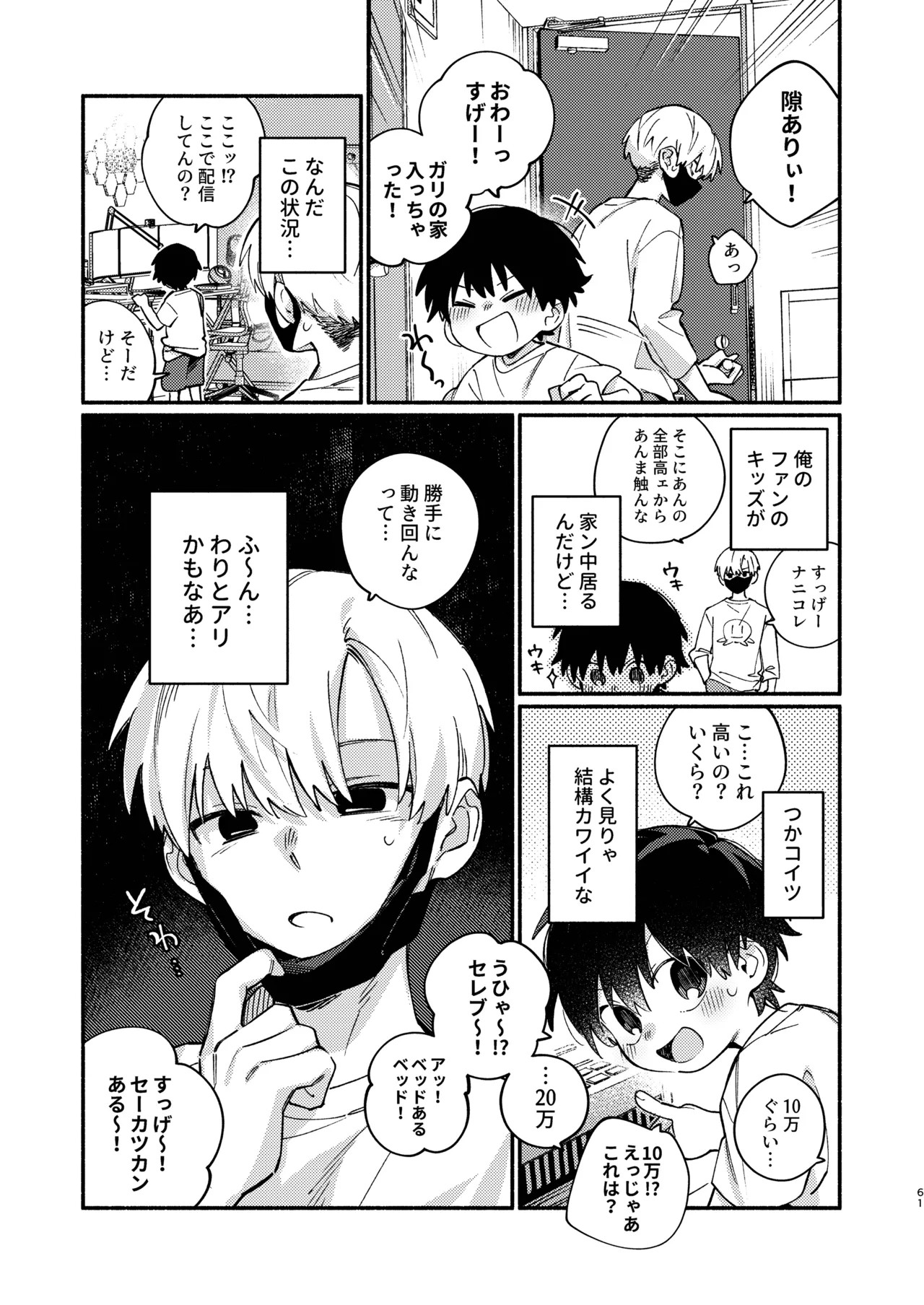 Page 61