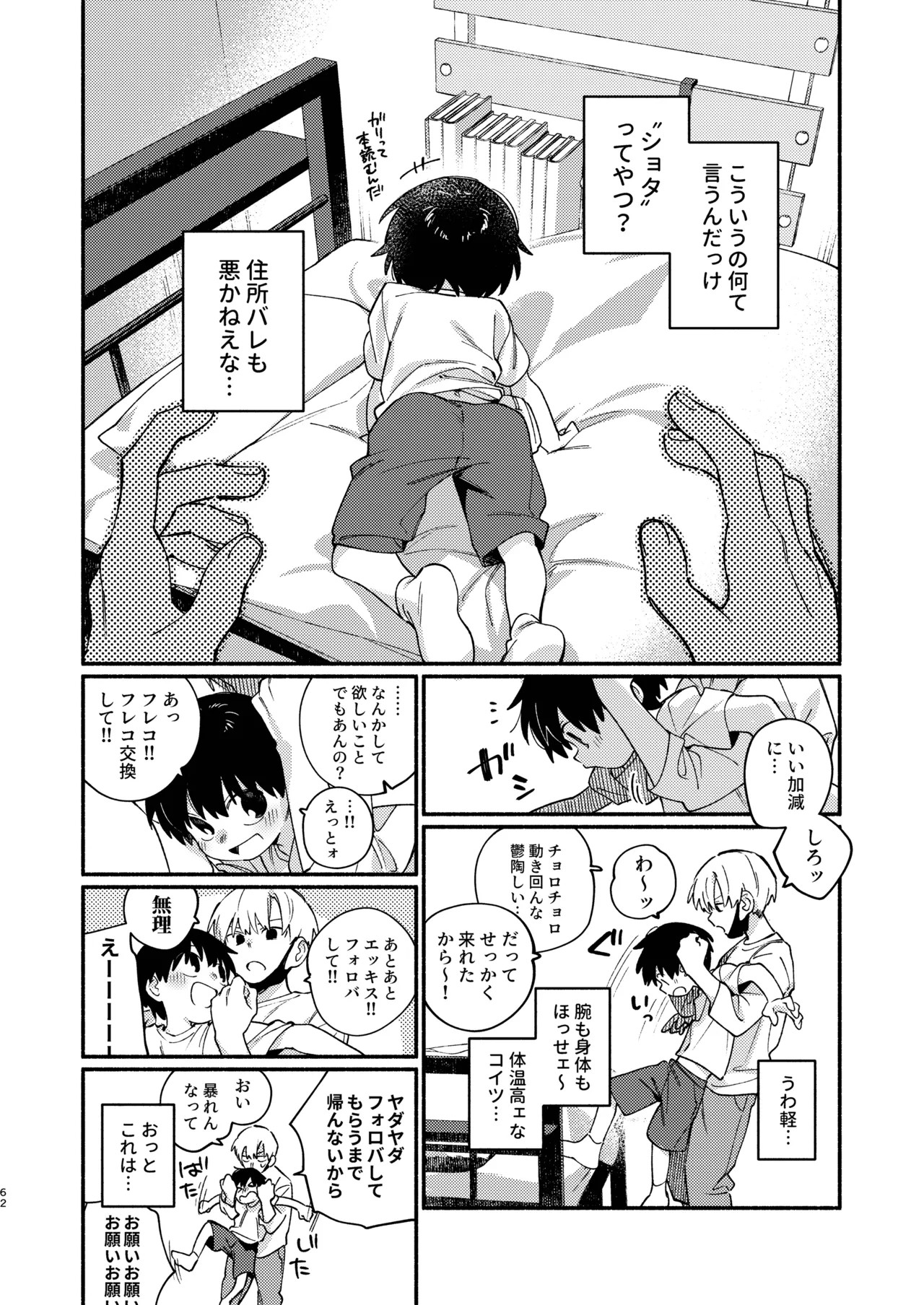 Page 62