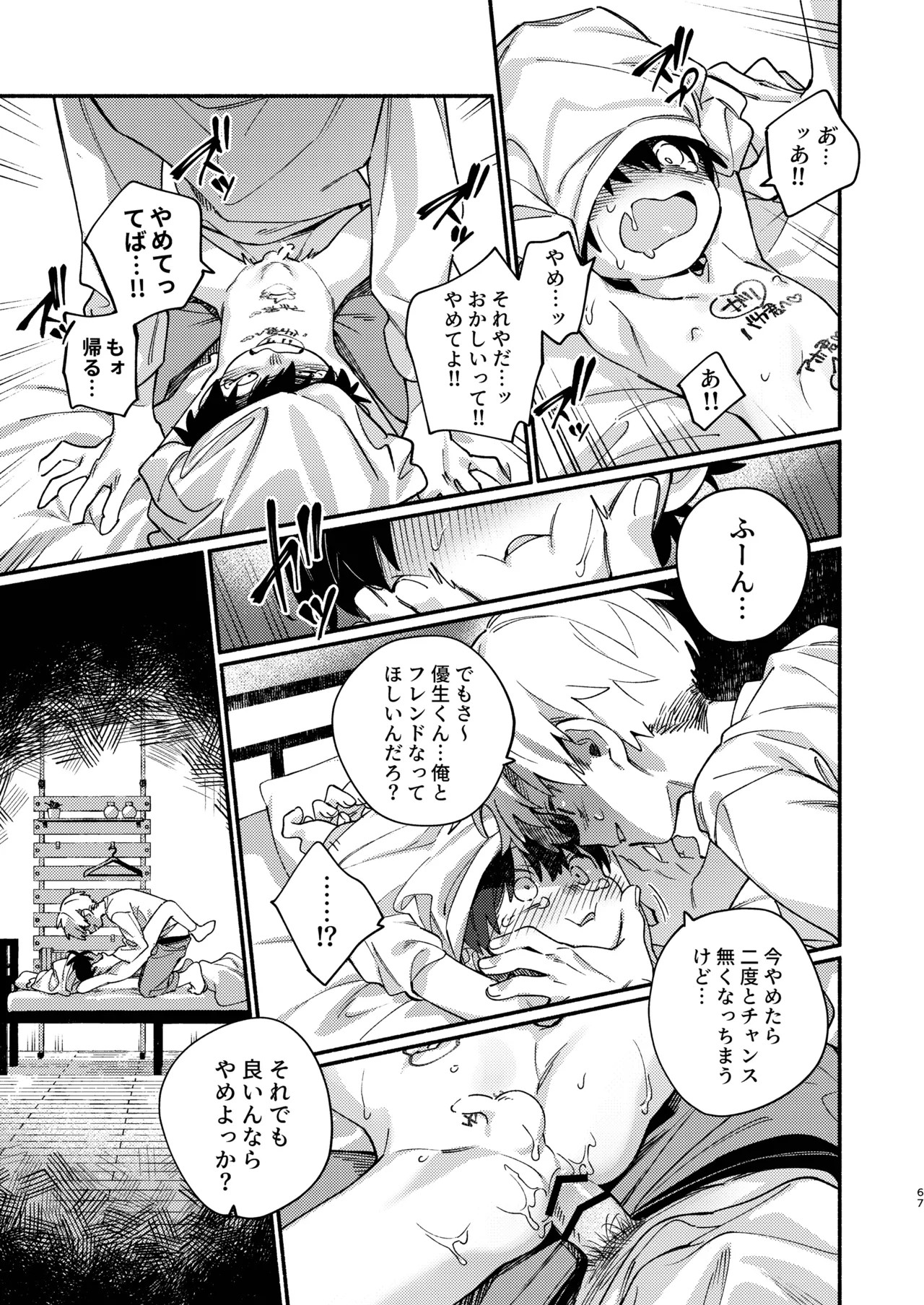 Page 67