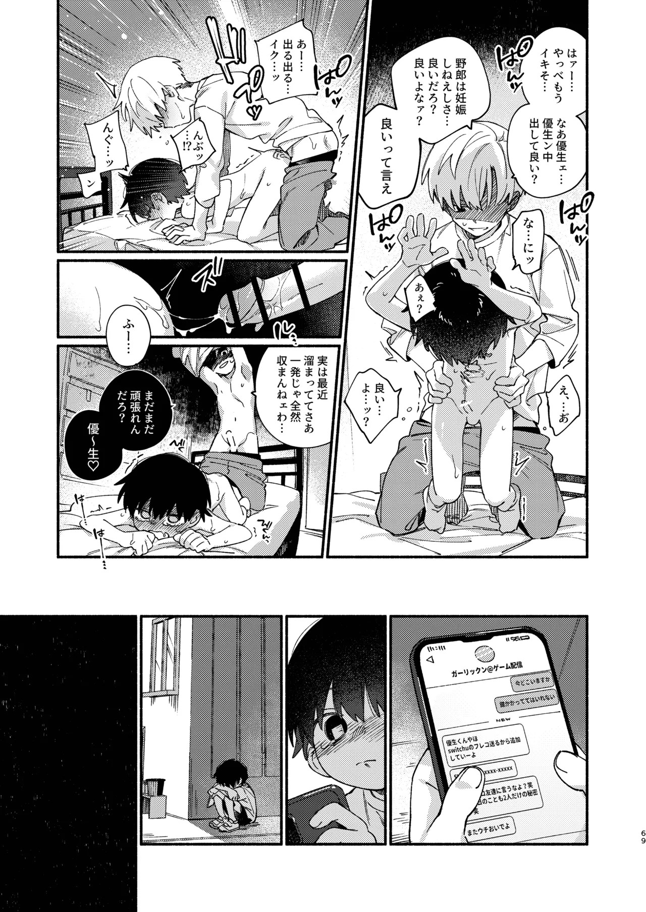Page 69