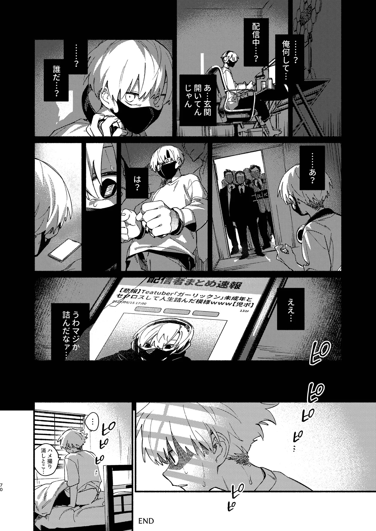 Page 70