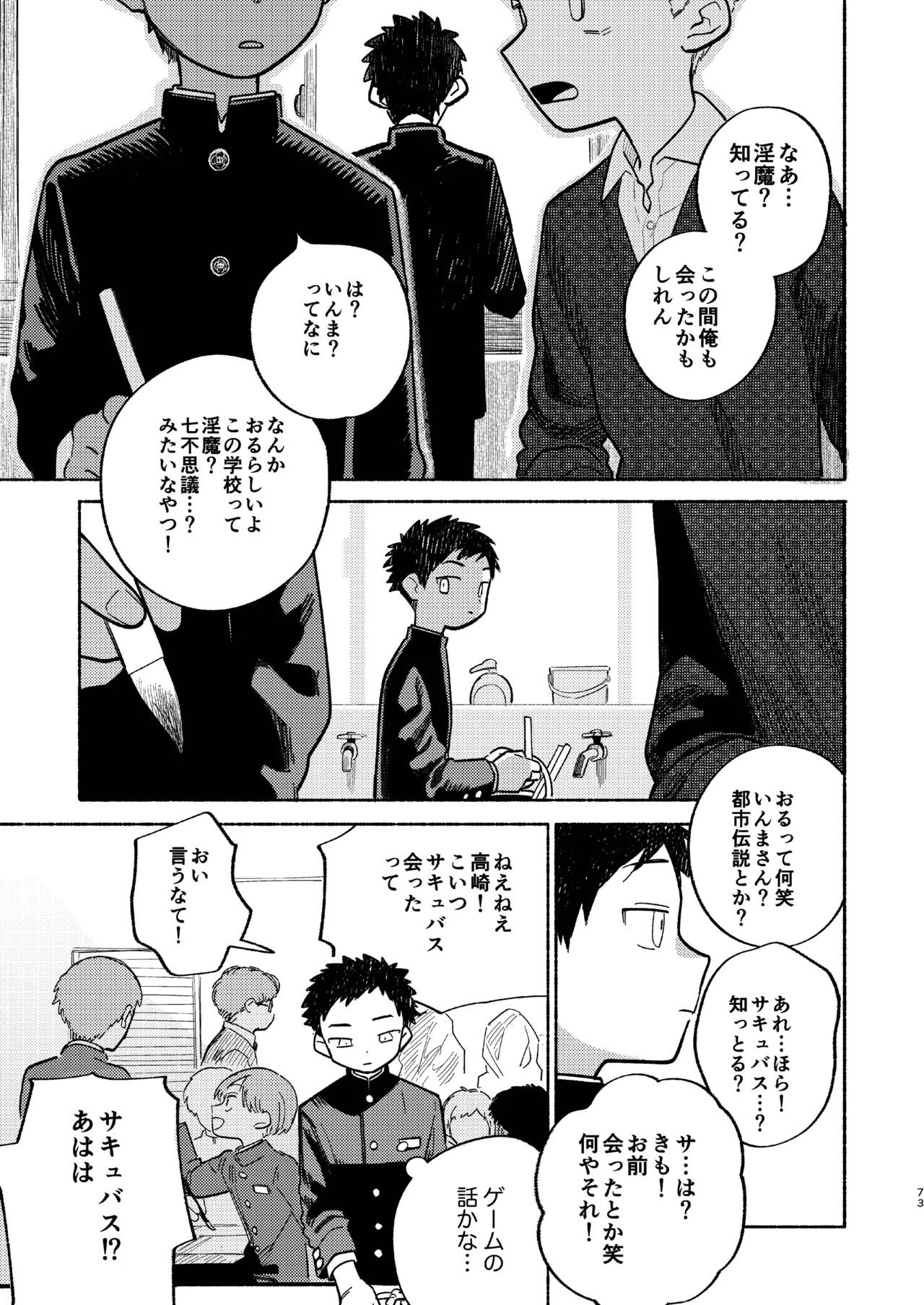 Page 73