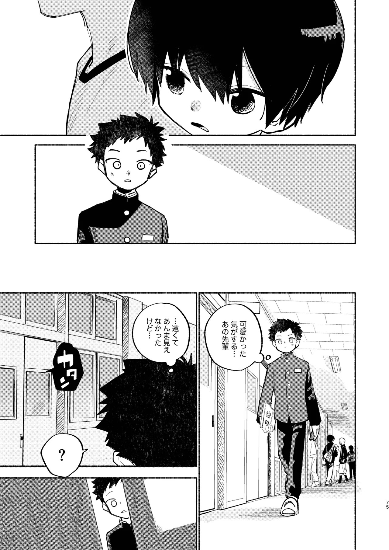 Page 75