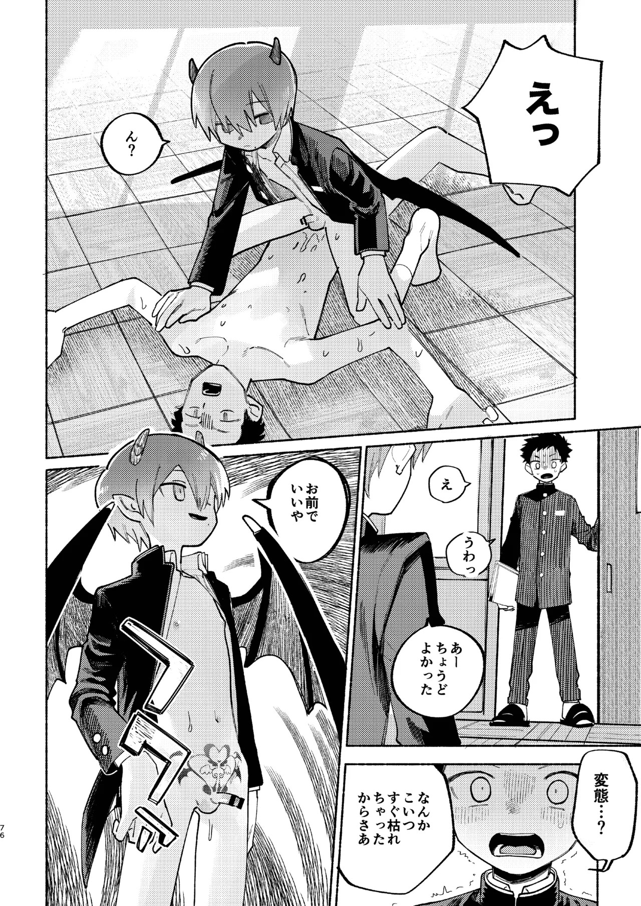 Page 76