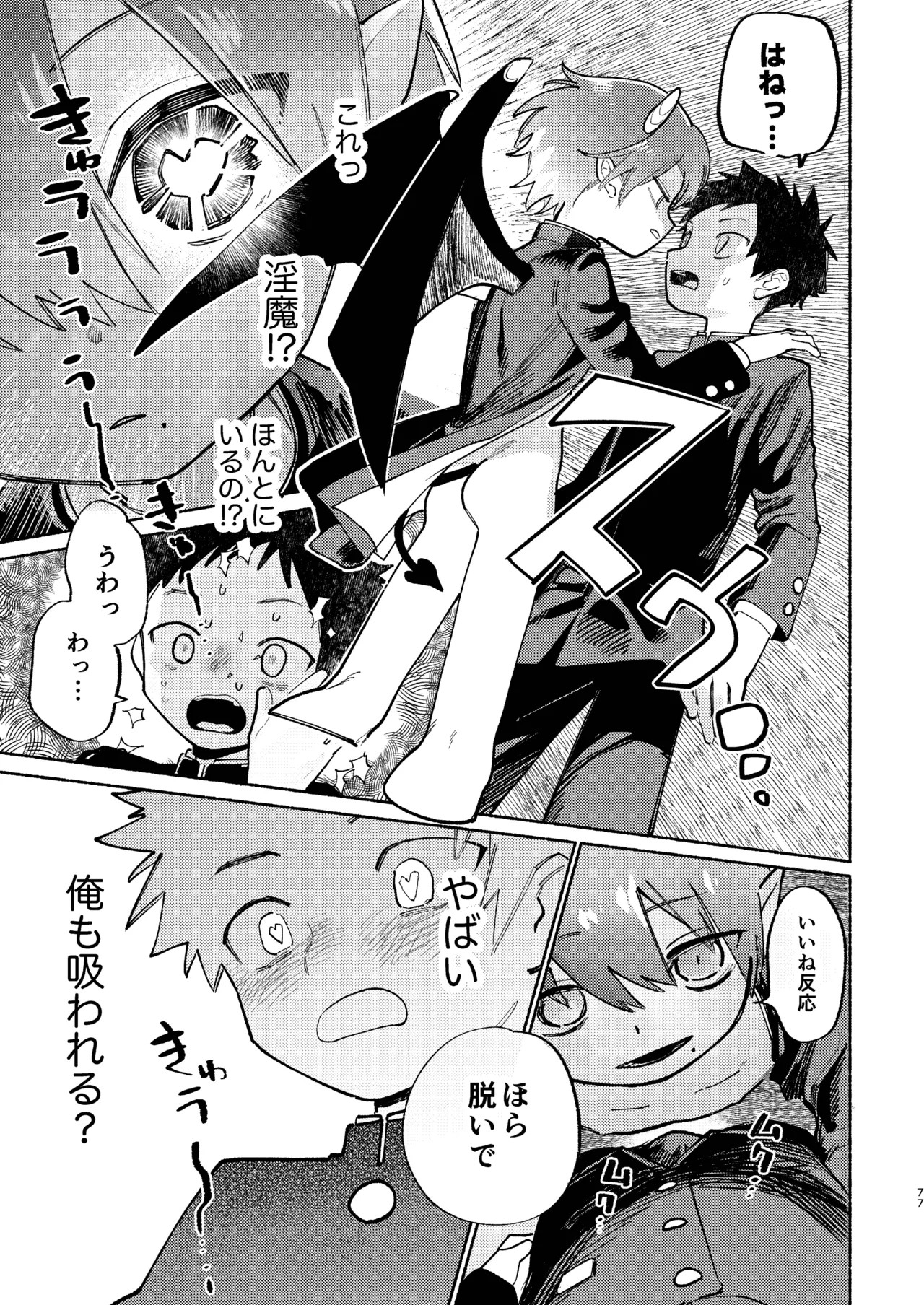 Page 77