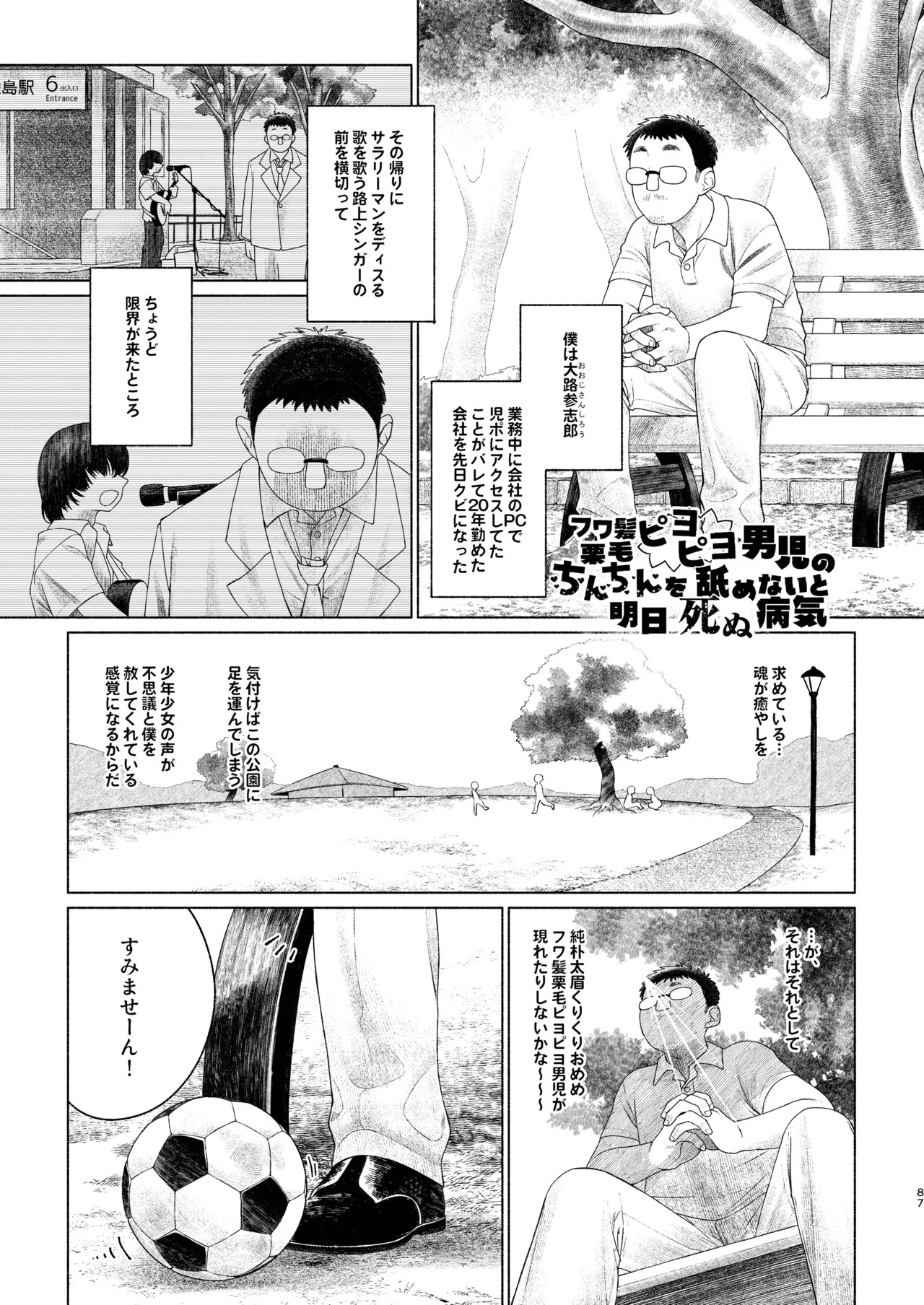 Page 87