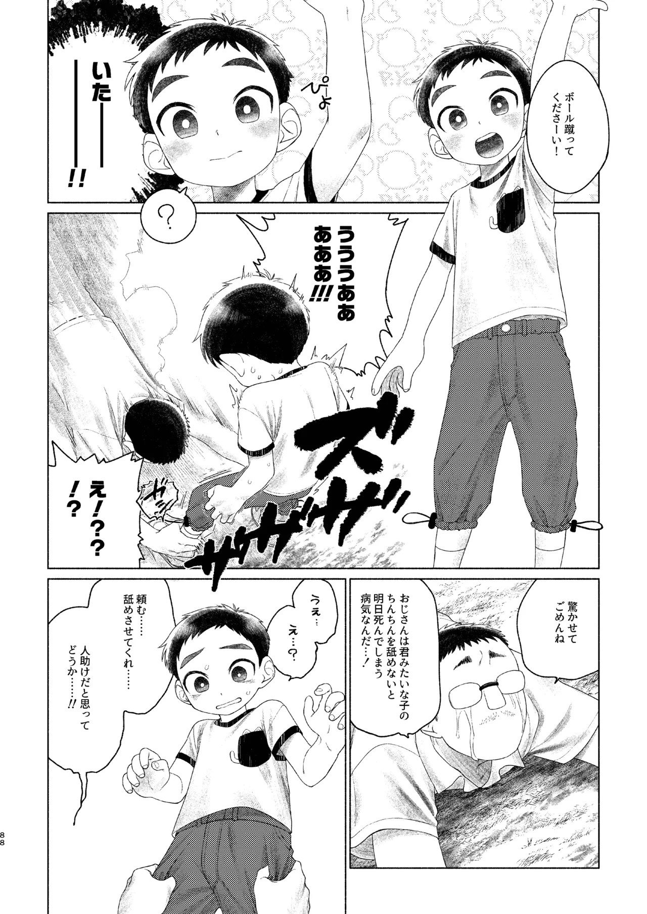 Page 88