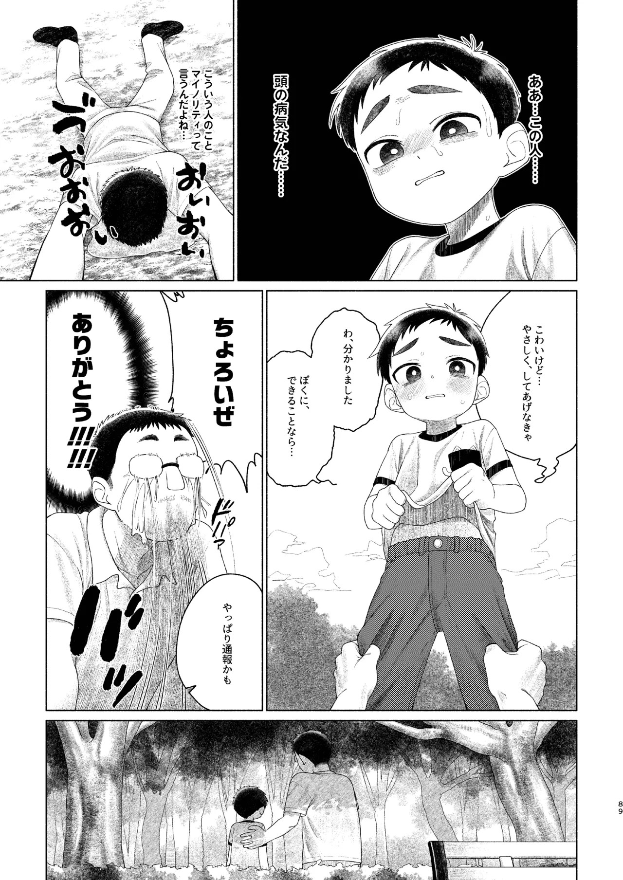 Page 89