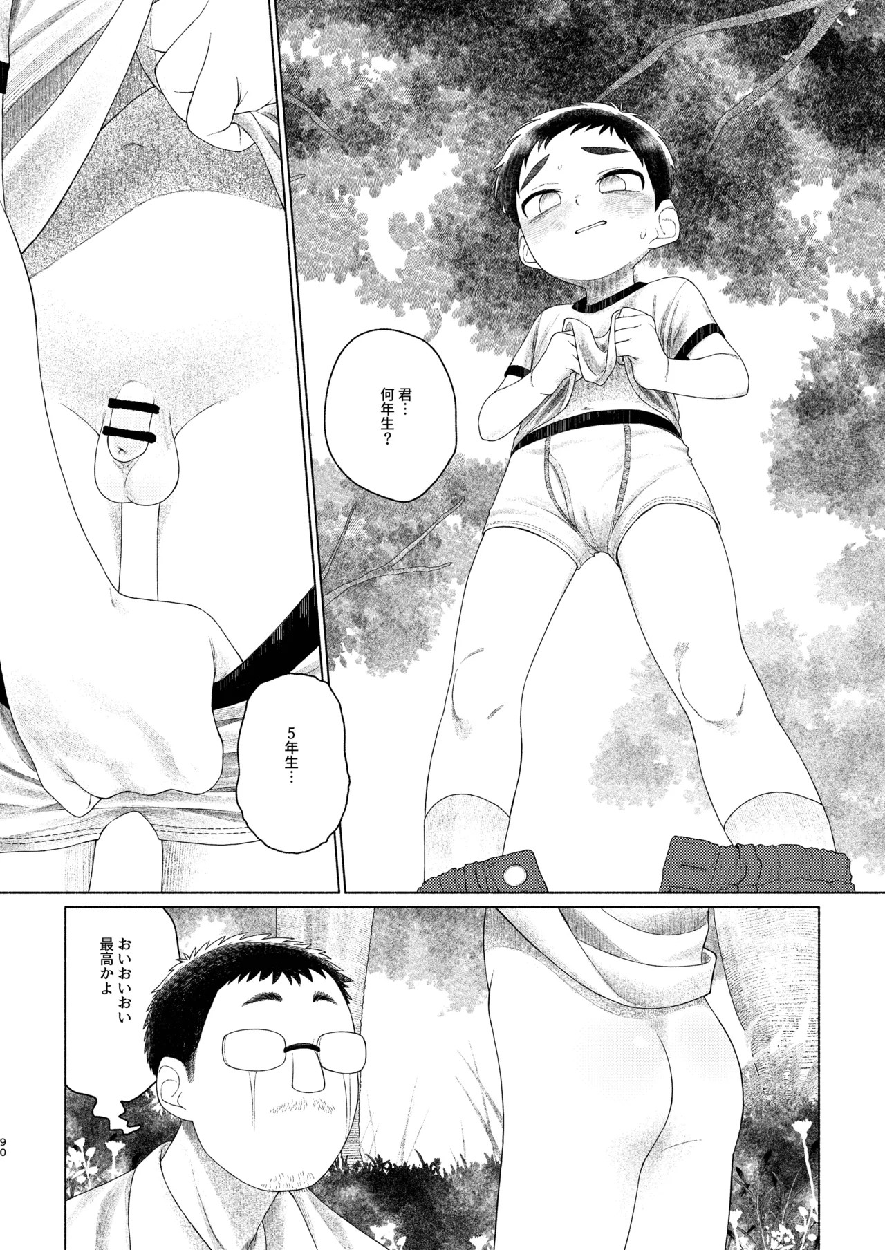 Page 90