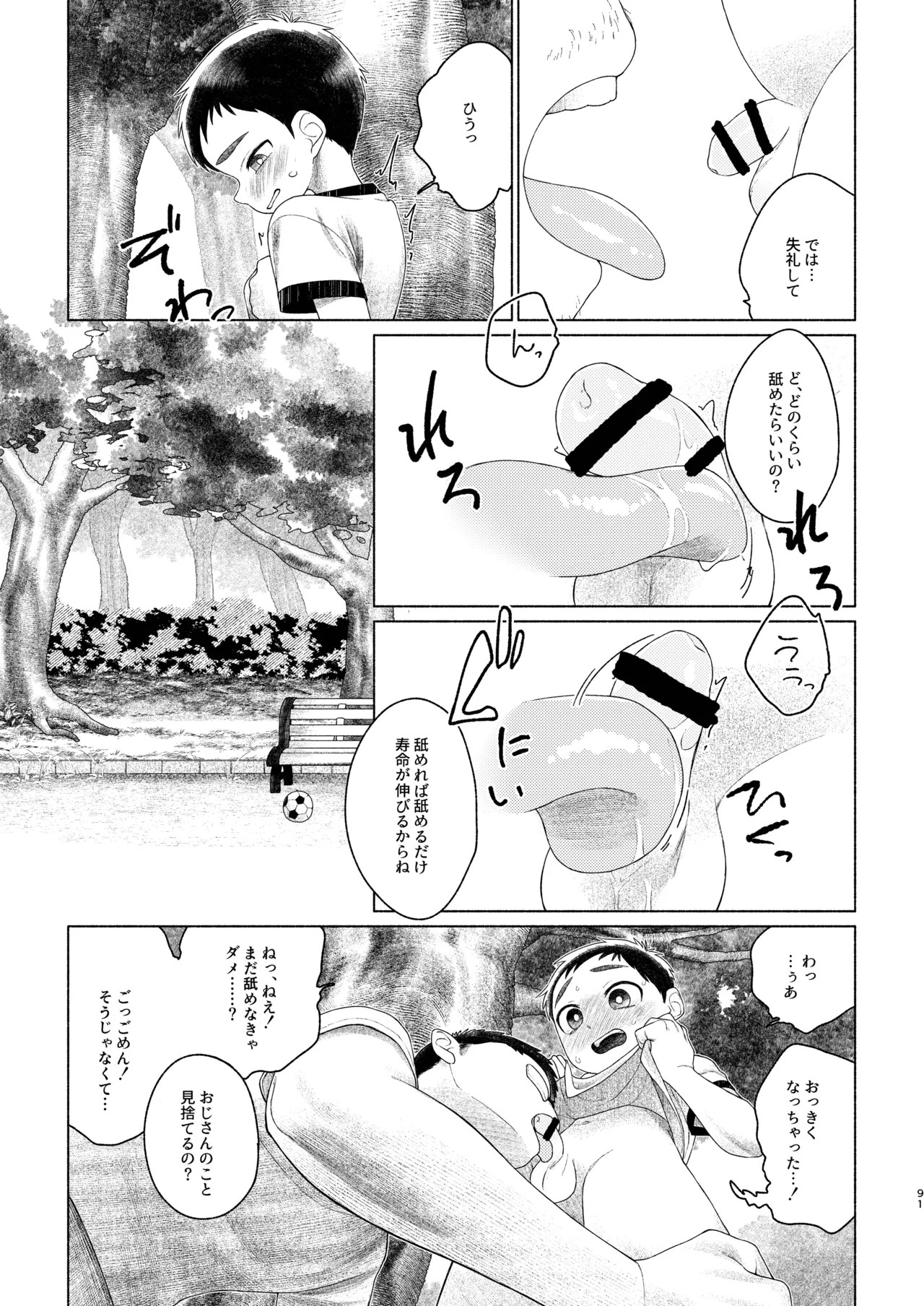 Page 91