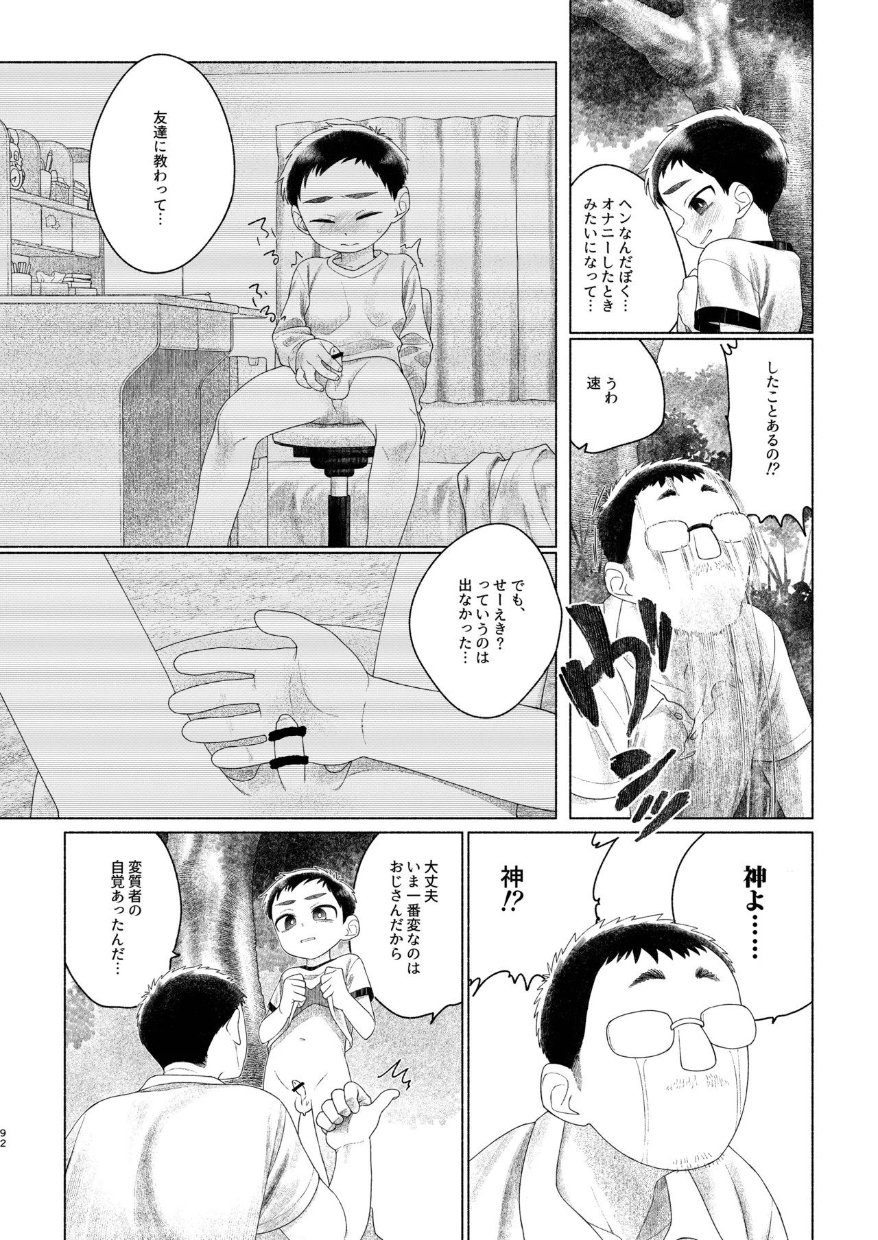 Page 92