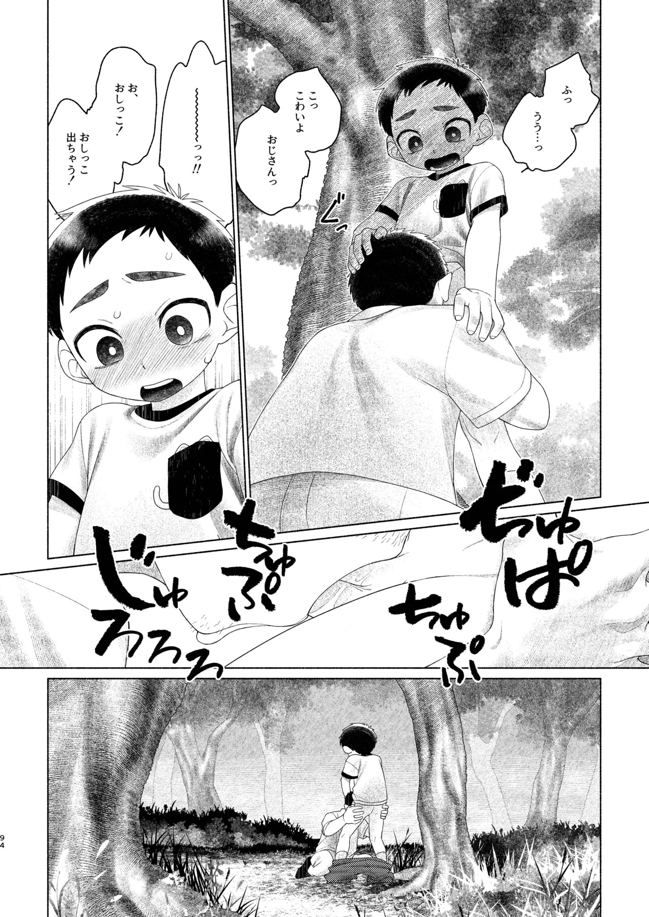 Page 94