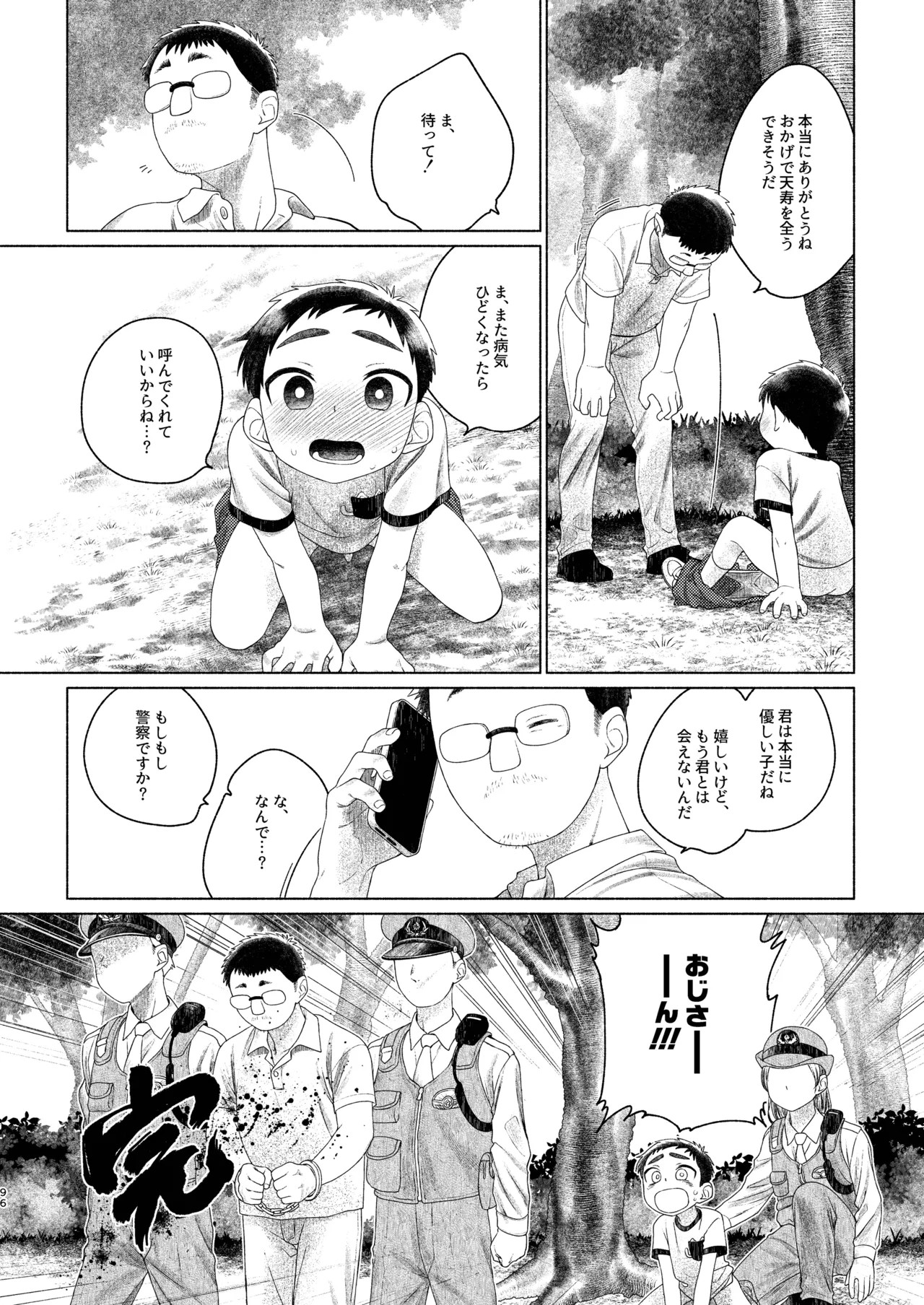 Page 96