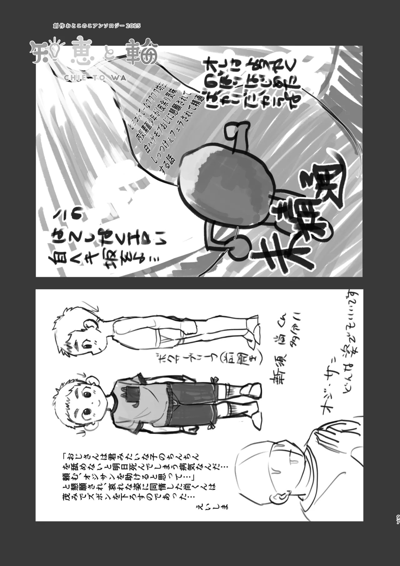 Page 97