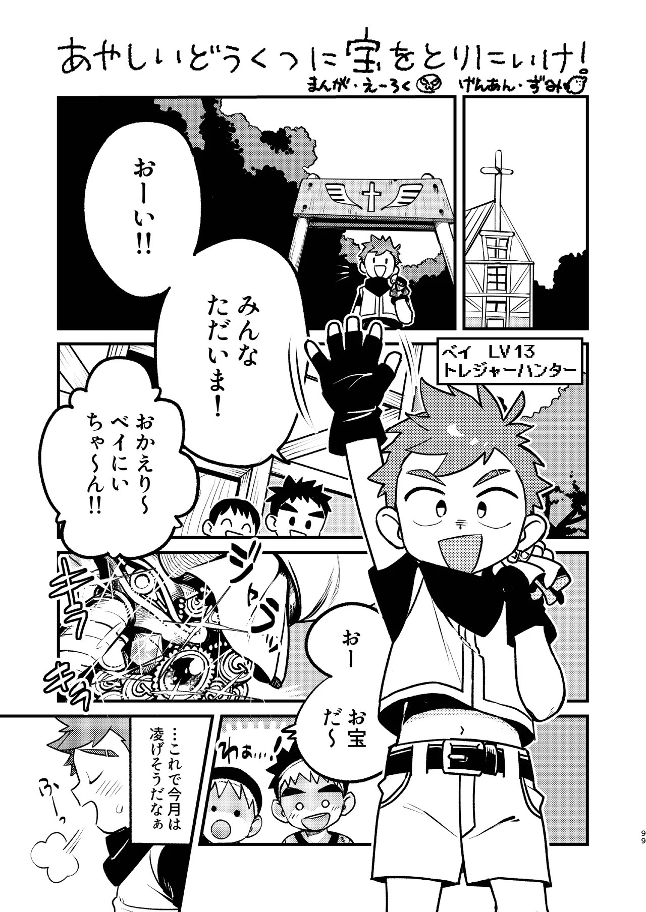 Page 99