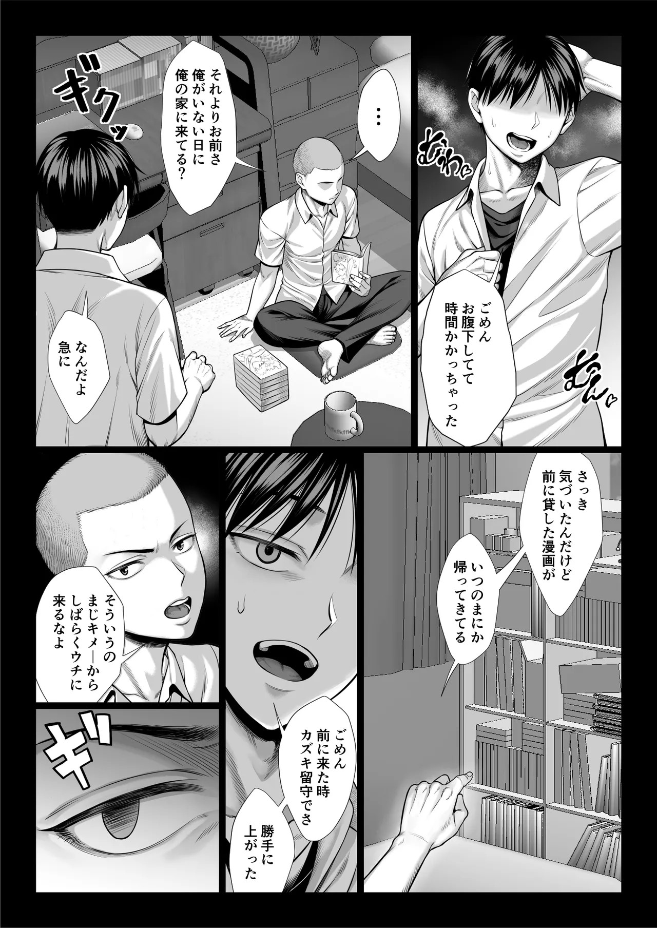 Page 67