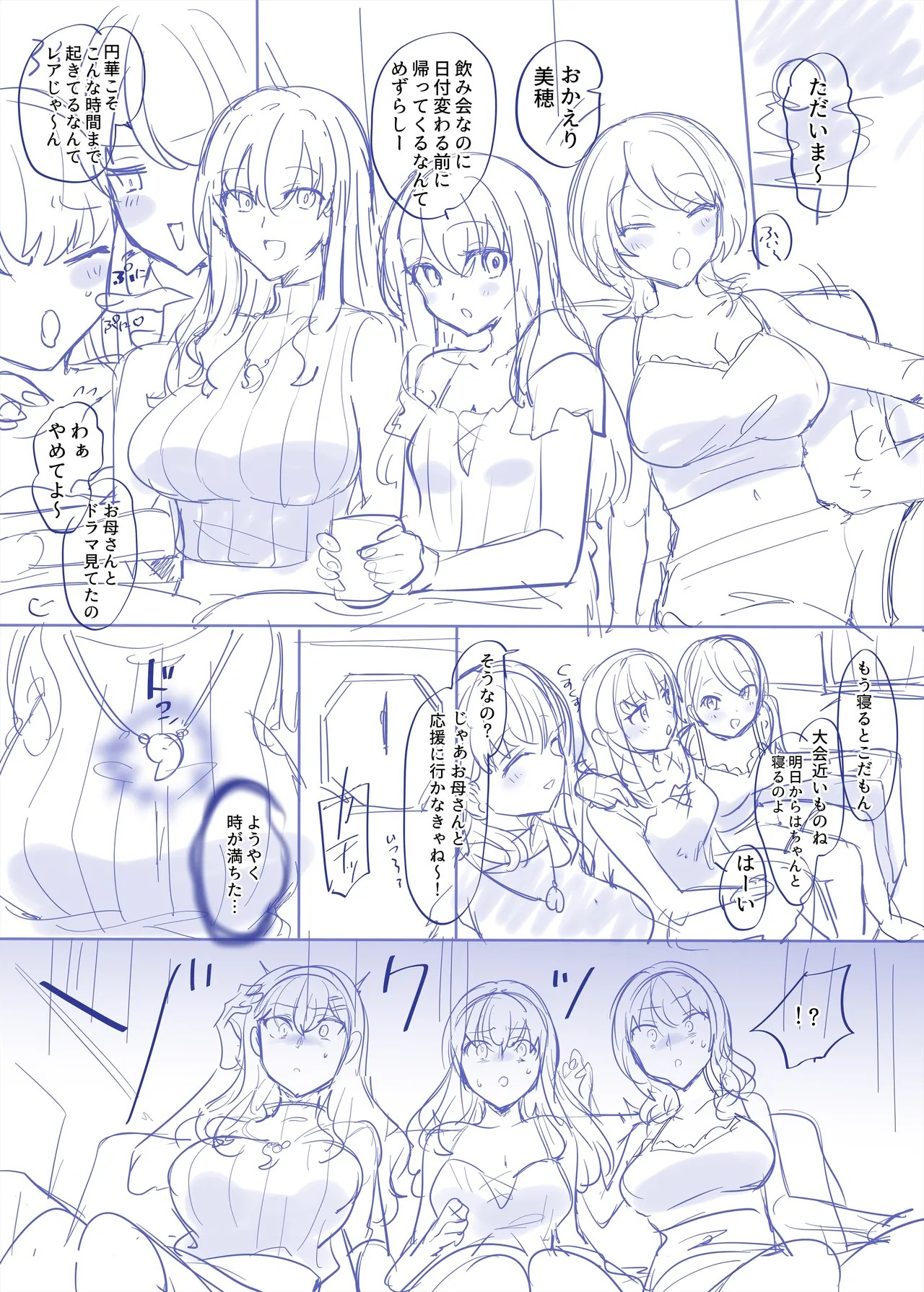 「封魂の退魔巫女」二次創作ネーム10p