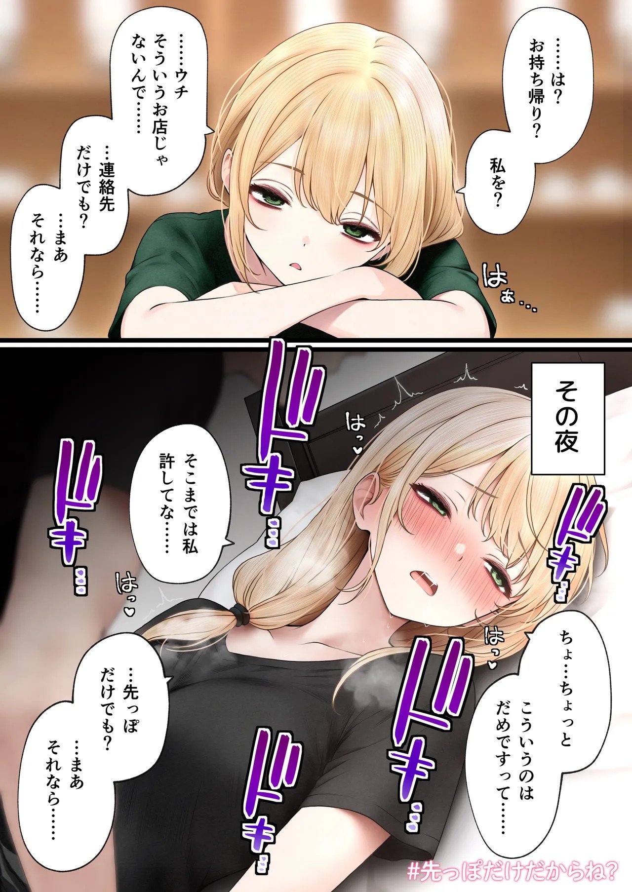 Page 54