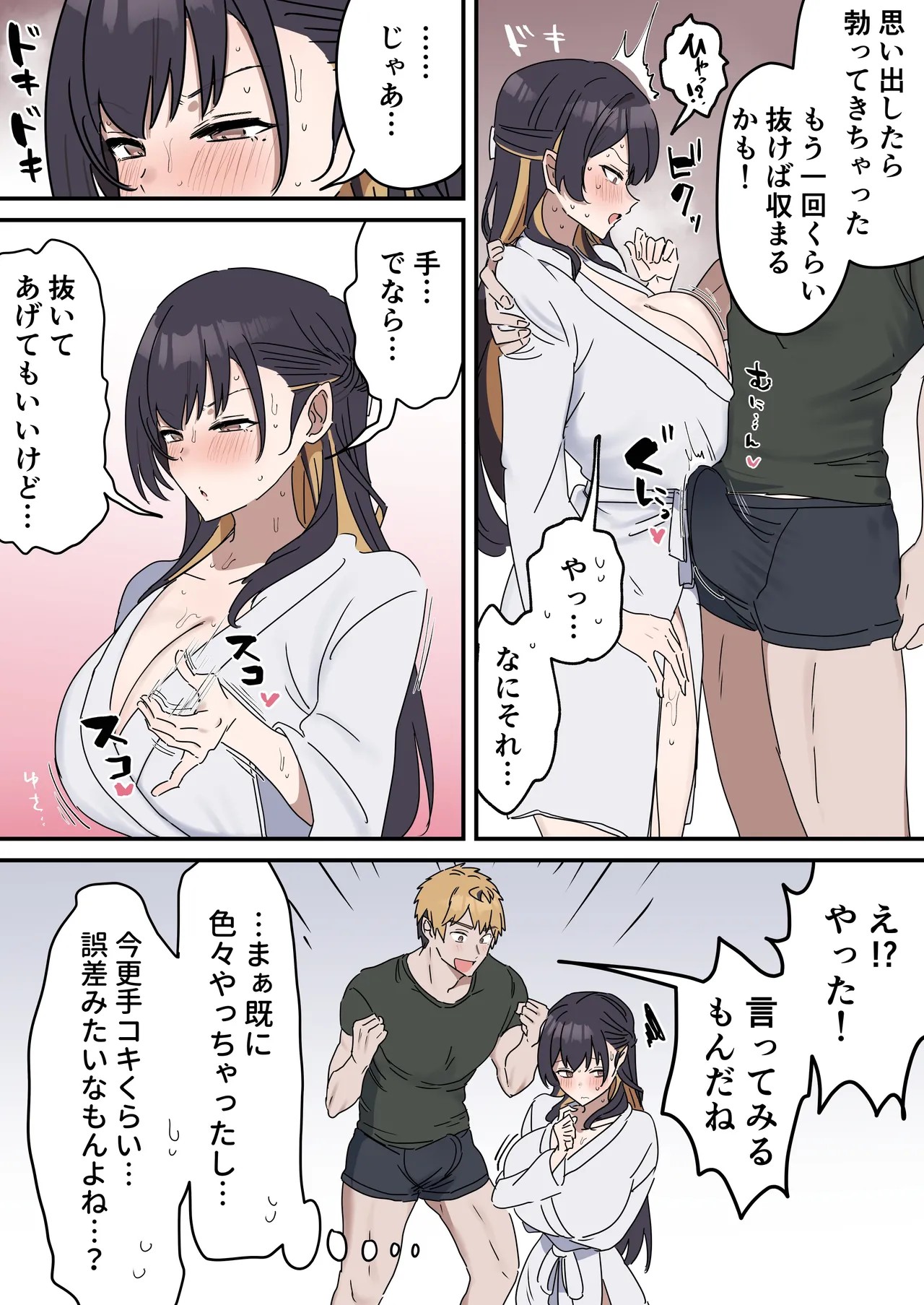 Page 71