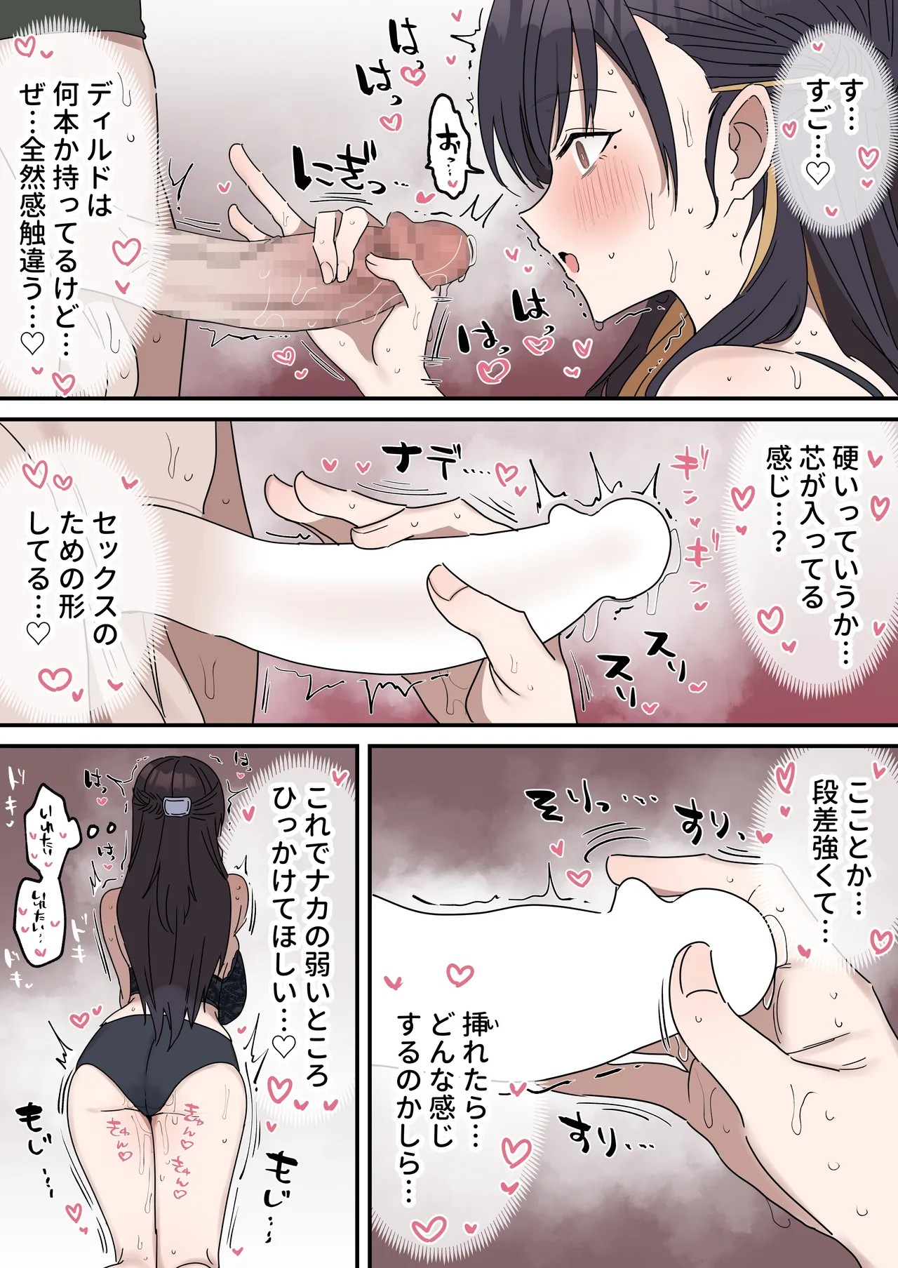 Page 74