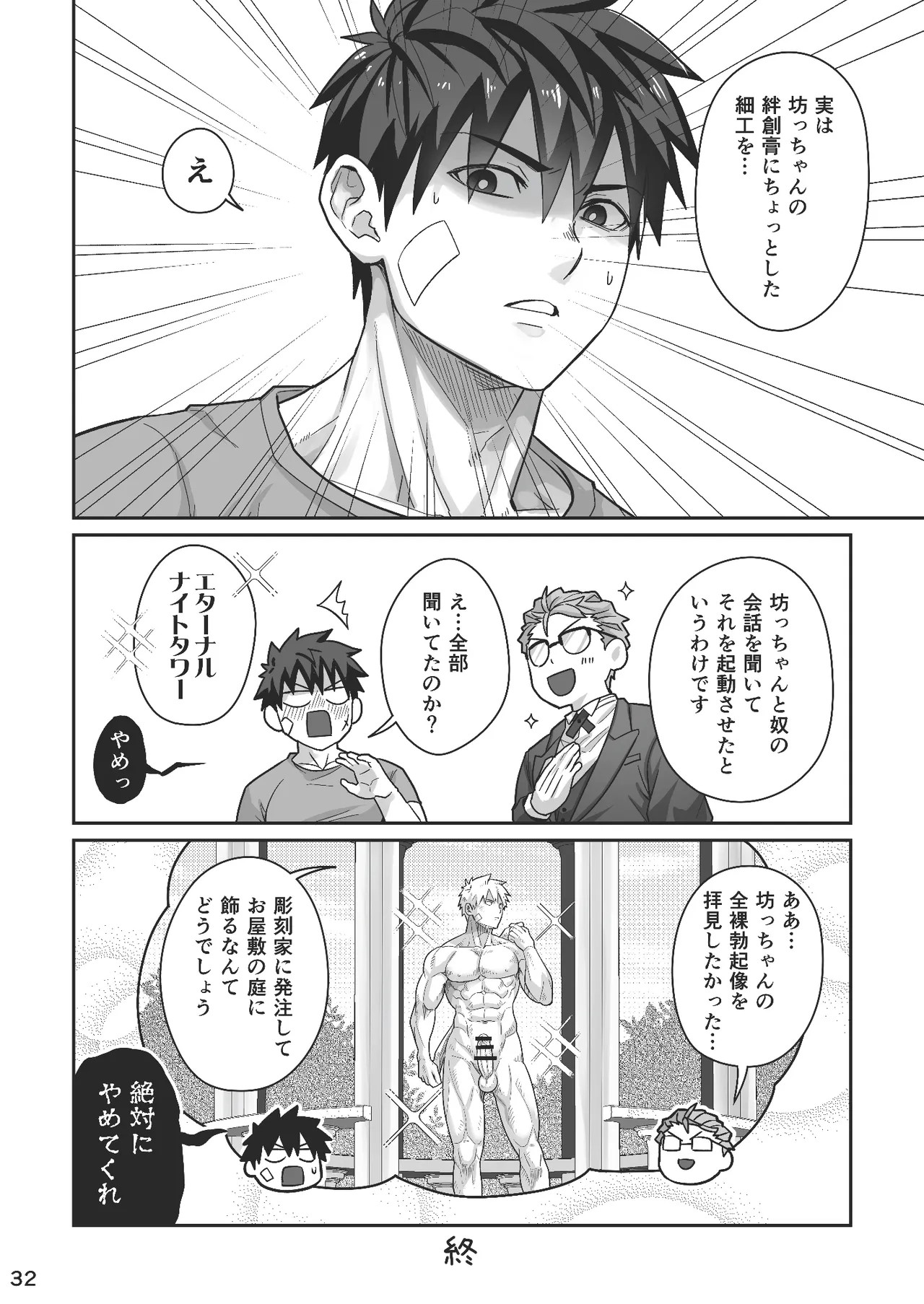 Page 31