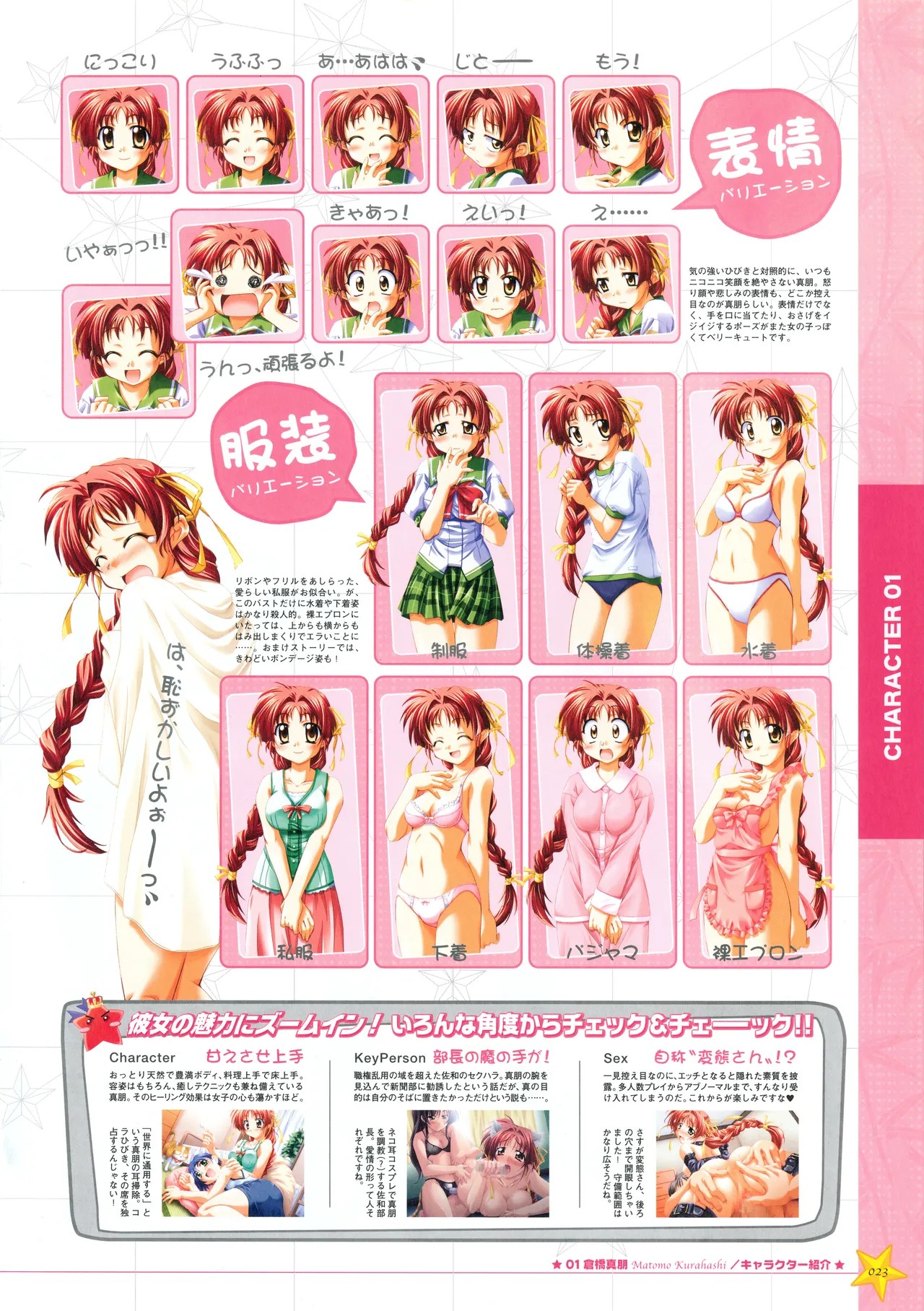 Page 31