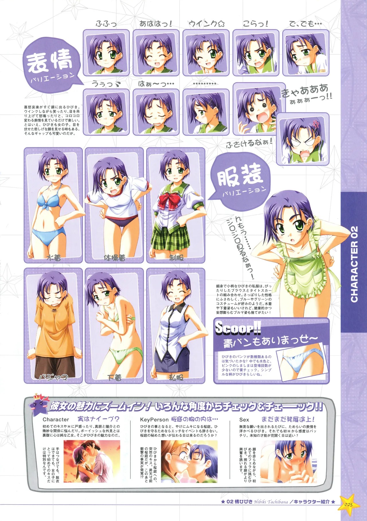 Page 33